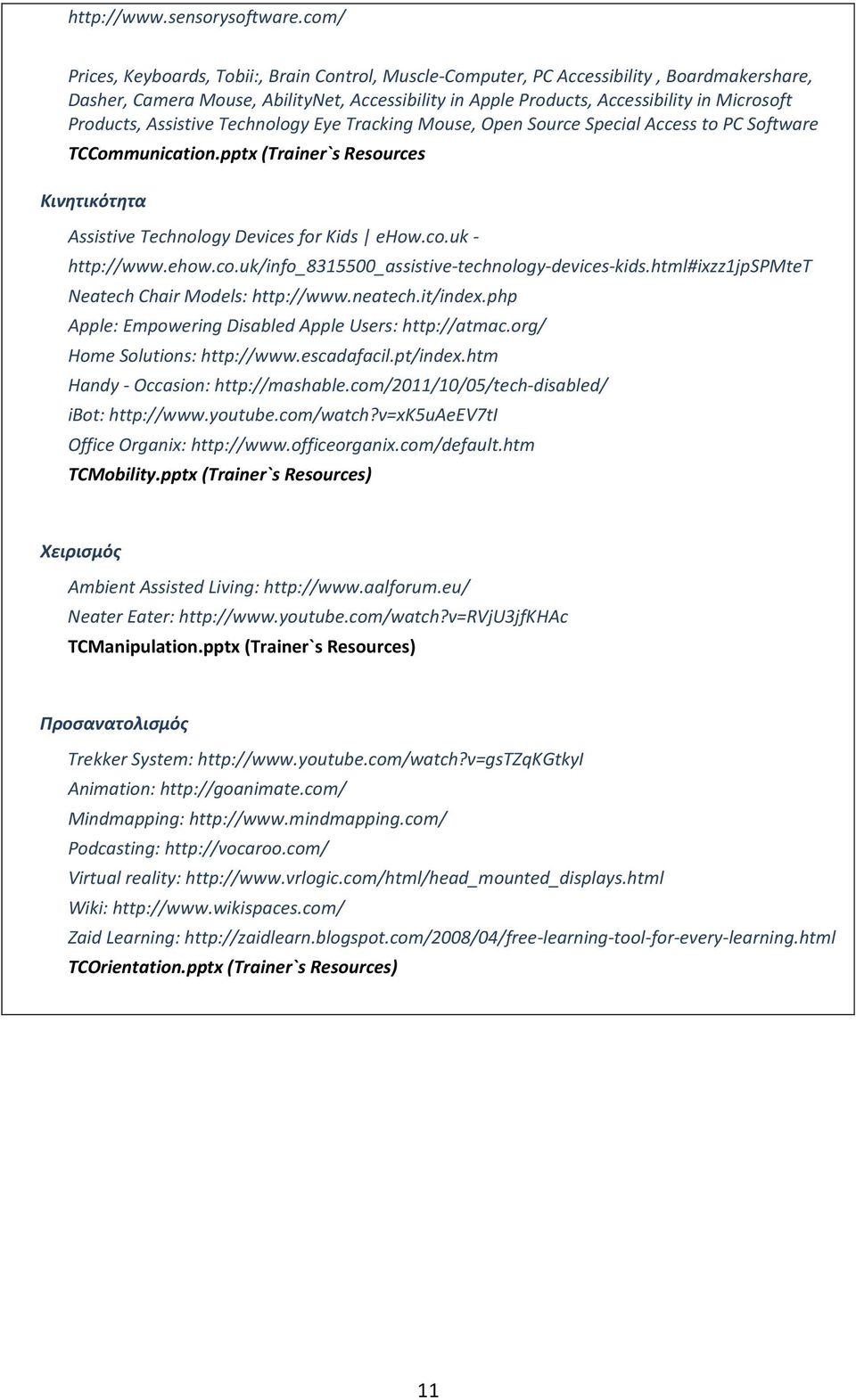 Products, Assistive Technology Eye Tracking Mouse, Open Source Special Access to PC Software TCCommunication.pptx (Trainer`s Resources Κινητικότητα Assistive Technology Devices for Kids ehow.co.