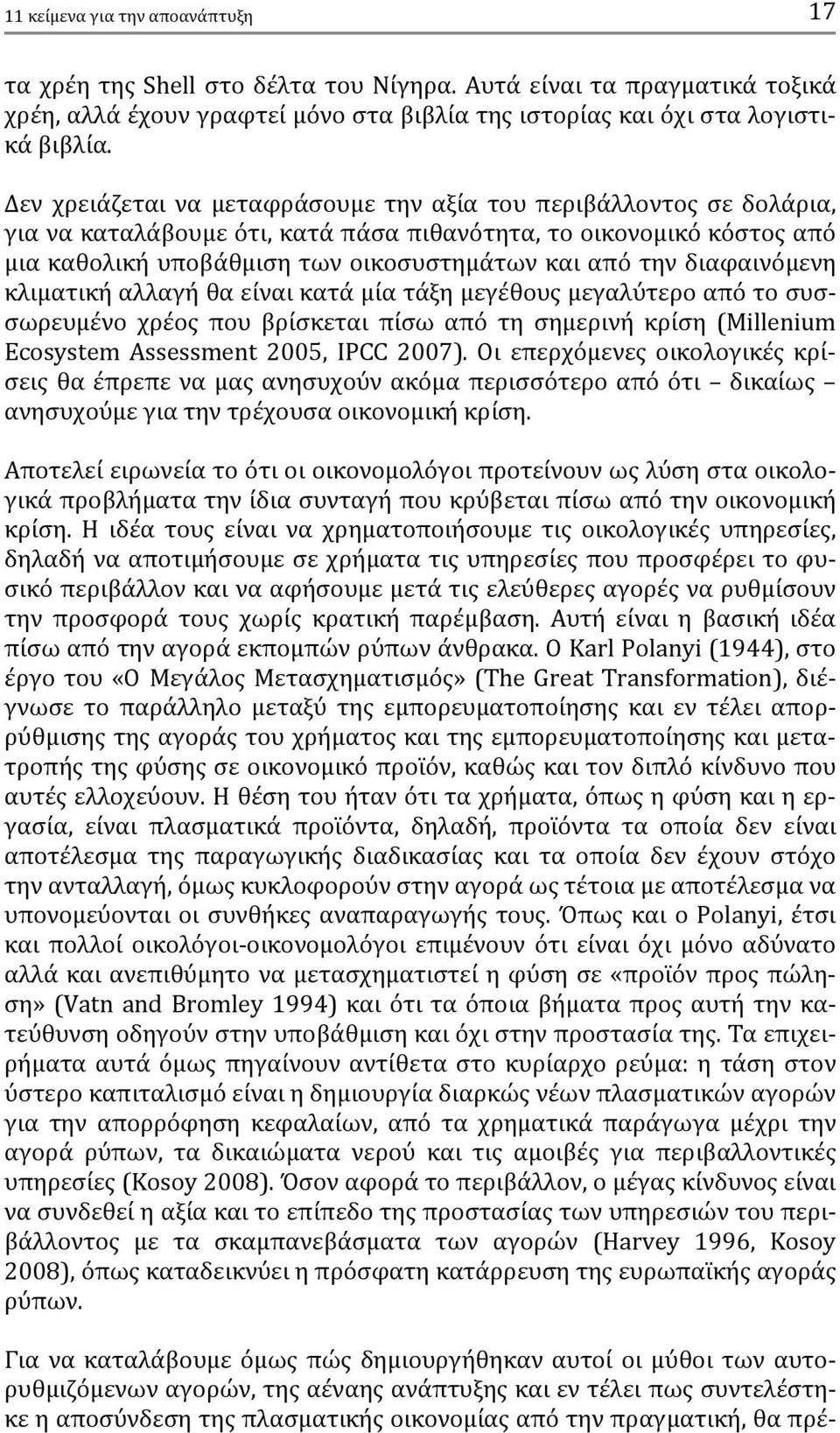 διαφαινόμενη κλιματική αλλαγή θα είναι κατά μία τάξη μεγέθους μεγαλύτερο από το συσσωρευμένο χρέος που βρίσκεται πίσω από τη σημερινή κρίση (Millenium Ecosystem Assessment 2005, IPCC 2007).