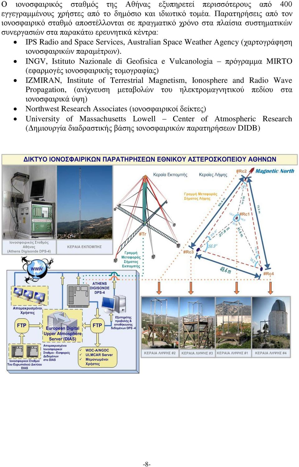 Agency (ραξηνγξάθεζε ηνλνζθαηξηθψλ παξακέηξσλ).