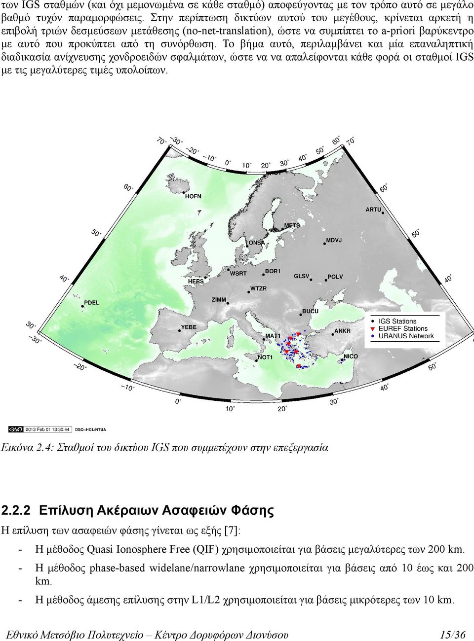 Το βήμα αυτό, περιλαμβάνει και μία επαναληπτική διαδικασία ανίχνευσης χονδροειδών σφαλμάτων, ώστε να να απαλείφονται κάθε φορά οι σταθμοί IGS με τις μεγαλύτερες τιμές υπολοίπων. Εικόνα 2.