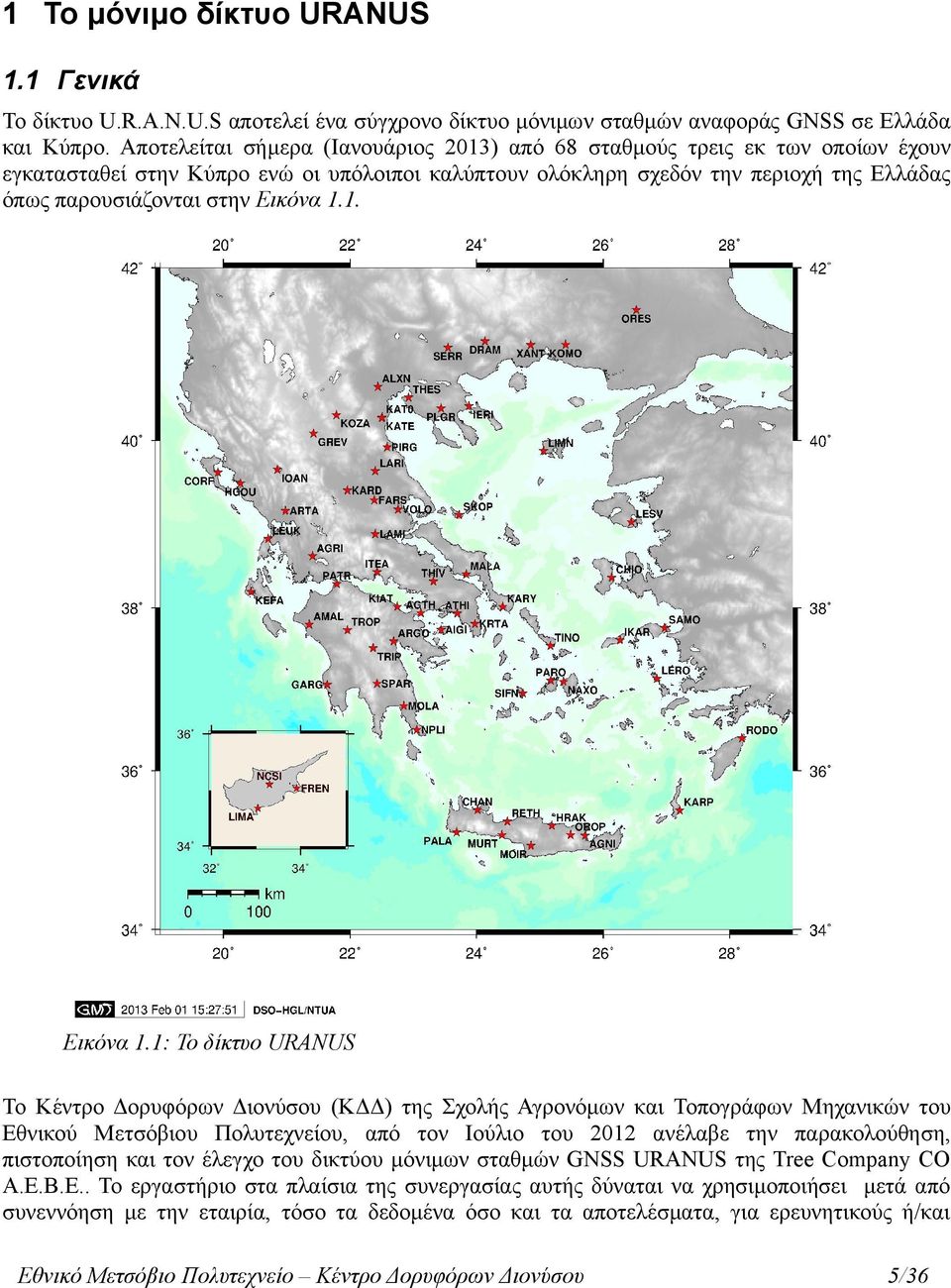 Εικόνα 1.1. Εικόνα 1.