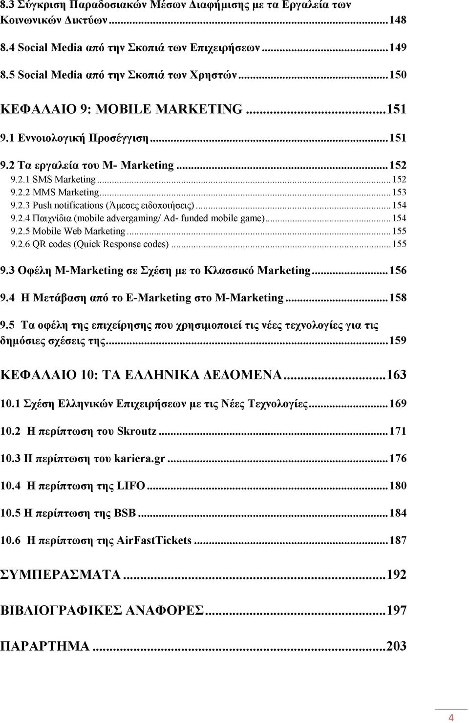 .. 154 9.2.4 Παιχνίδια (mobile advergaming/ Ad- funded mobile game)... 154 9.2.5 Mobile Web Marketing... 155 9.2.6 QR codes (Quick Response codes)... 155 9.3 Οφέλη M-Marketing σε Σχέση με το Κλασσικό Marketing.