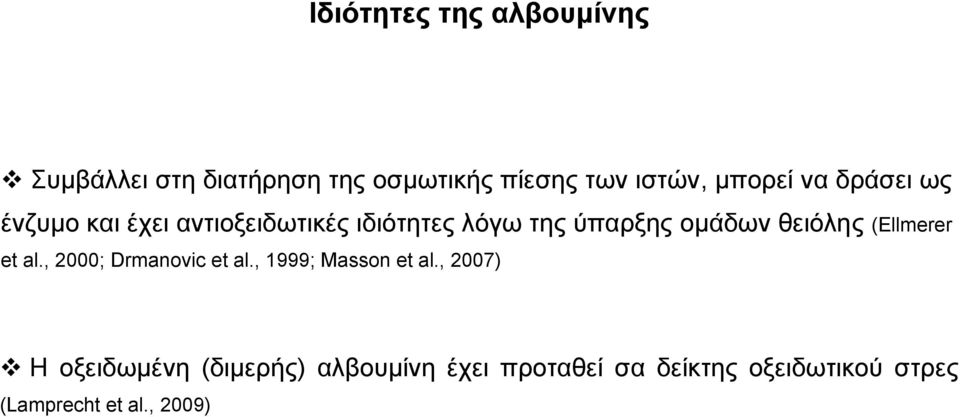 θειόλης (Ellmerer et al., 2000; Drmanovic et al., 1999; Masson et al.