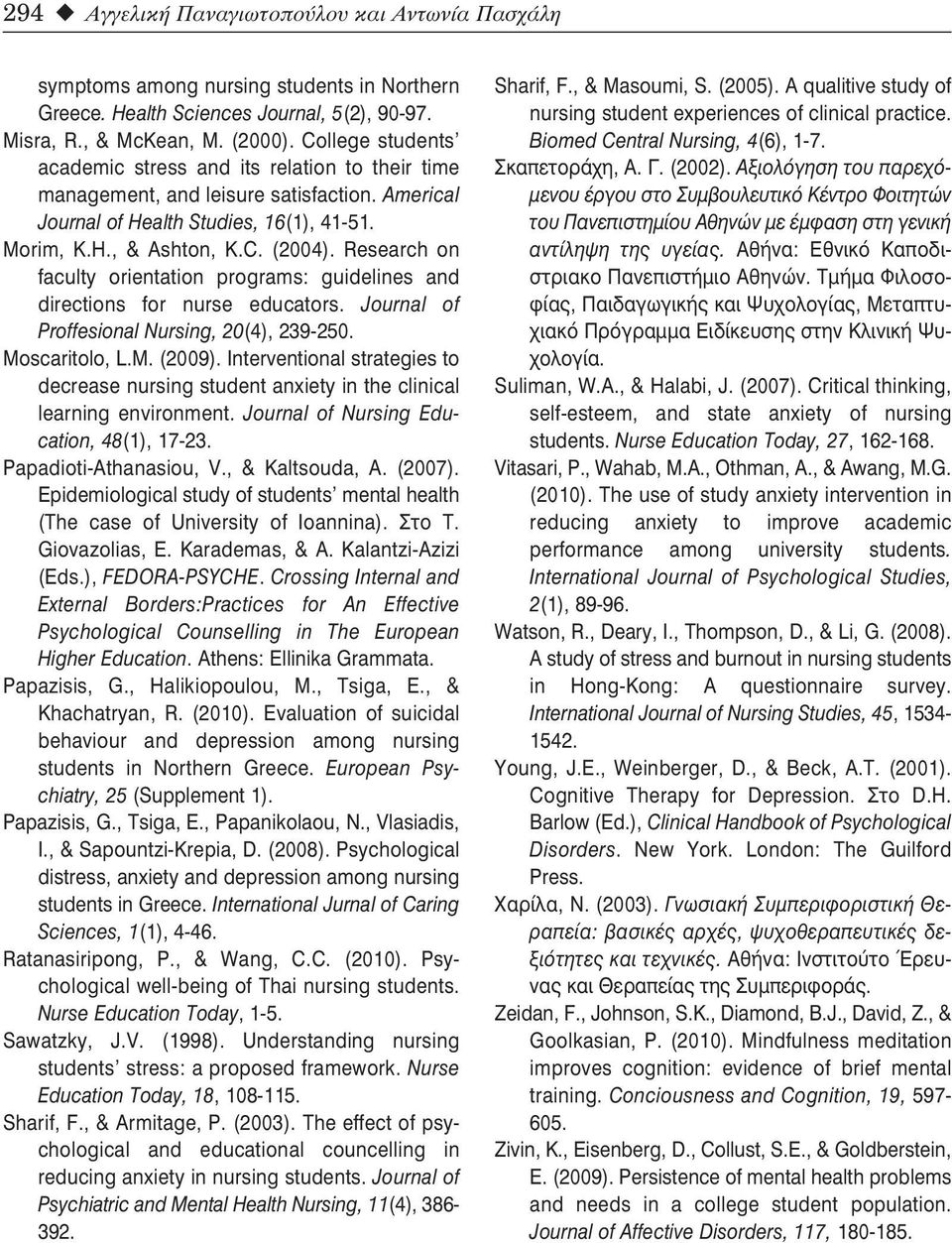 Research on faculty orientation programs: guidelines and directions for nurse educators. Journal of Proffesional Nursing, 20(4), 239-250. Moscaritolo, L.M. (2009).