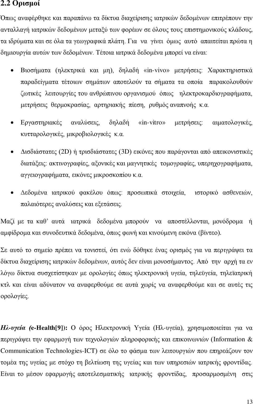 Σέηνηα ηαηξηθά δεδνκέλα κπνξεί λα είλαη: Βηνζήκαηα (ειεθηξηθά θαη κε), δειαδή «in-vivo» κεηξήζεηο: Υαξαθηεξηζηηθά παξαδείγκαηα ηέηνησλ ζεκάησλ απνηεινχλ ηα ζήκαηα ηα νπνία παξαθνινπζνχλ δσηηθέο