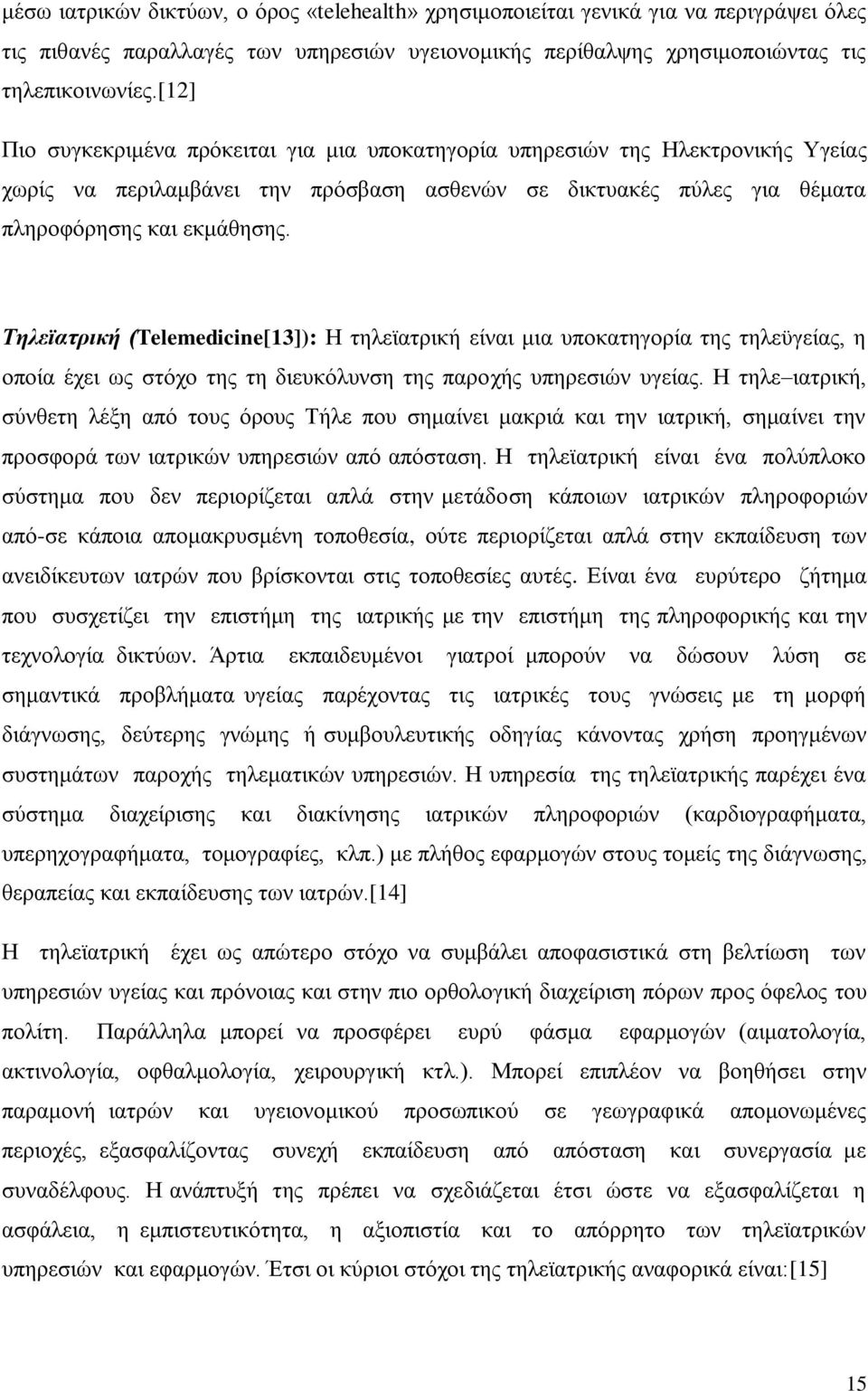 Τηλεφαηπική (Telemedicine[13]): Ζ ηειεταηξηθή είλαη κηα ππνθαηεγνξία ηεο ηειευγείαο, ε νπνία έρεη σο ζηφρν ηεο ηε δηεπθφιπλζε ηεο παξνρήο ππεξεζηψλ πγείαο.