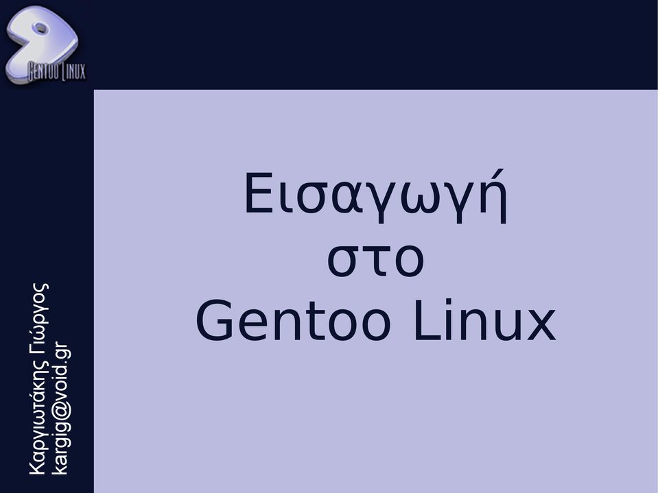 Gentoo