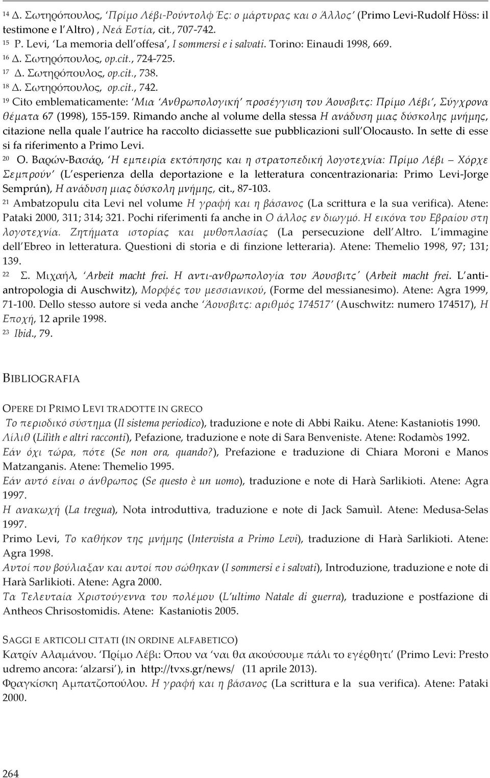 19 Cito emblematicamente: Μια Ανθρωπολογικήή προσέέγγιση του ΆΆουσβιτς: Πρίίµμο Λέέβι, Σύύγχρονα θέέµματα 67 (1998), 155-159.