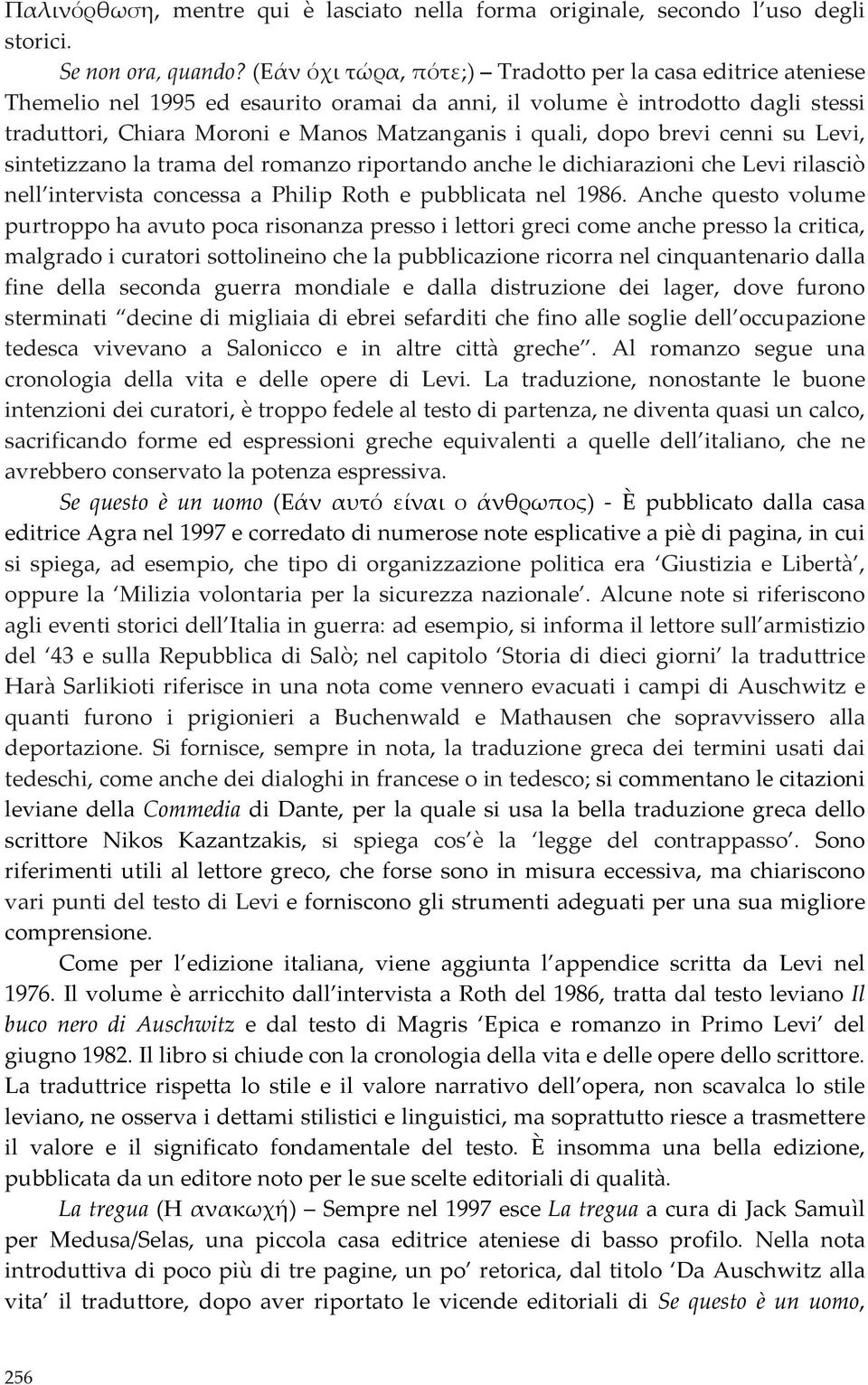 quali, dopo brevi cenni su Levi, sintetizzano la trama del romanzo riportando anche le dichiarazioni che Levi rilasciò nell intervista concessa a Philip Roth e pubblicata nel 1986.