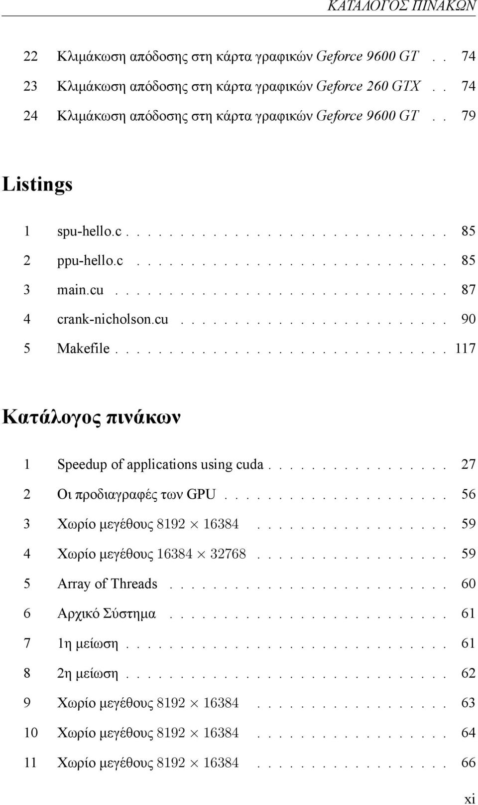 .............................. 117 Κατάλογος πινάκων 1 Speedup of applications using cuda................. 27 2 Οι προδιαγραφές των GPU..................... 56 3 Xωρίο μεγέθους 8192 16384.