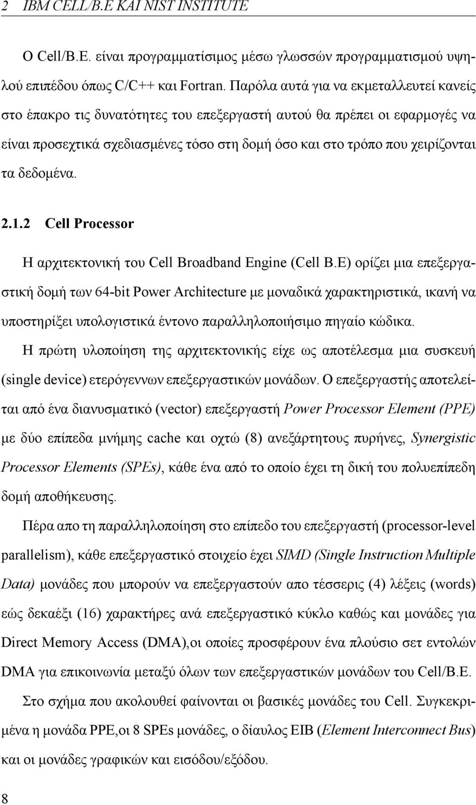 δεδομένα. 2.1.2 Cell Processor Η αρχιτεκτονική του Cell Broadband Engine (Cell B.