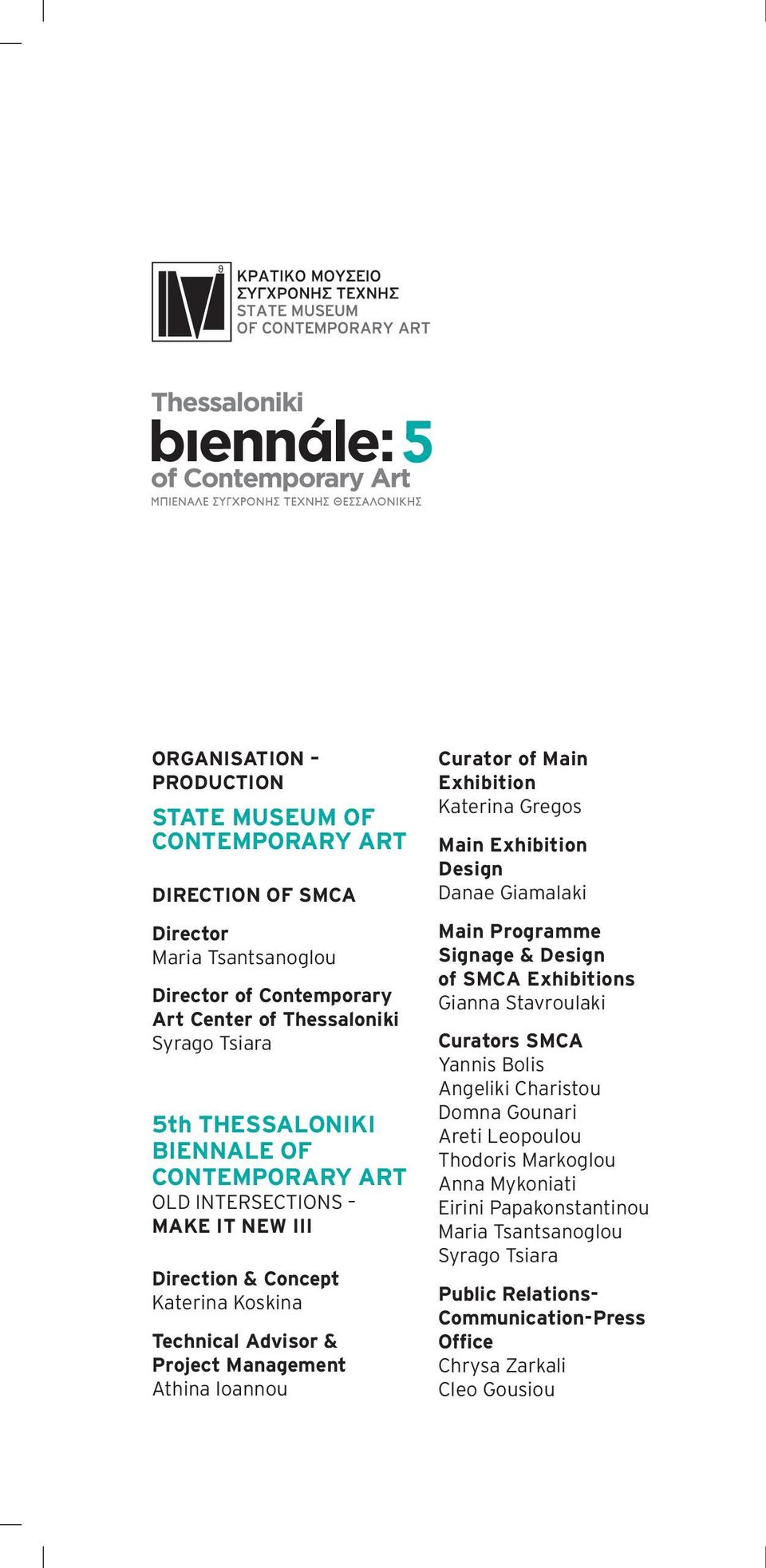 Exhibition Katerina Gregos Main Exhibition Design Danae Giamalaki Main Programme Signage & Design of SMCA Exhibitions Gianna Stavroulaki Curators SMCA Yannis Bolis Angeliki Charistou