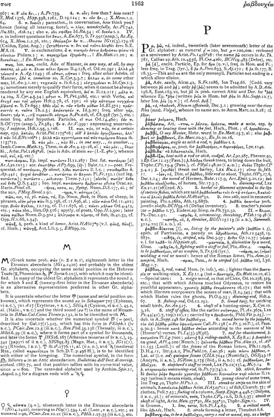 in indirect questions for 'όπως, A.Eu^T, S.7V,991(anap.), Ar.Eq. 614, X.Mem. 1.2.36, etc.; εθαύμαζον tiv vr...εδεισαν IG 12(3). 174.28 (Cnidus, Epist. Aug.) ; ζητηθήσεται 1r.