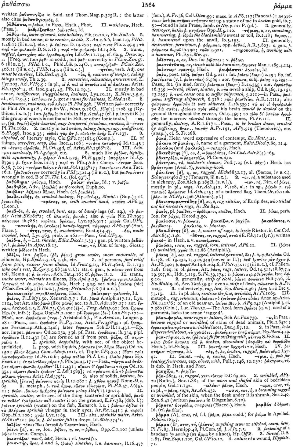 επίτινι D. 19.270; περί τίνος Plb.2.49.9 ; τα περ] τας φυλακάς D.S.2.18 ; περί τήν φυλακήν Id.14.88. 3. trans., neglect, αμπεχόνη ουκ ερραθυμημένη Lib.Or. 11.1541 60.5, Descr.29. 4. [Freq.