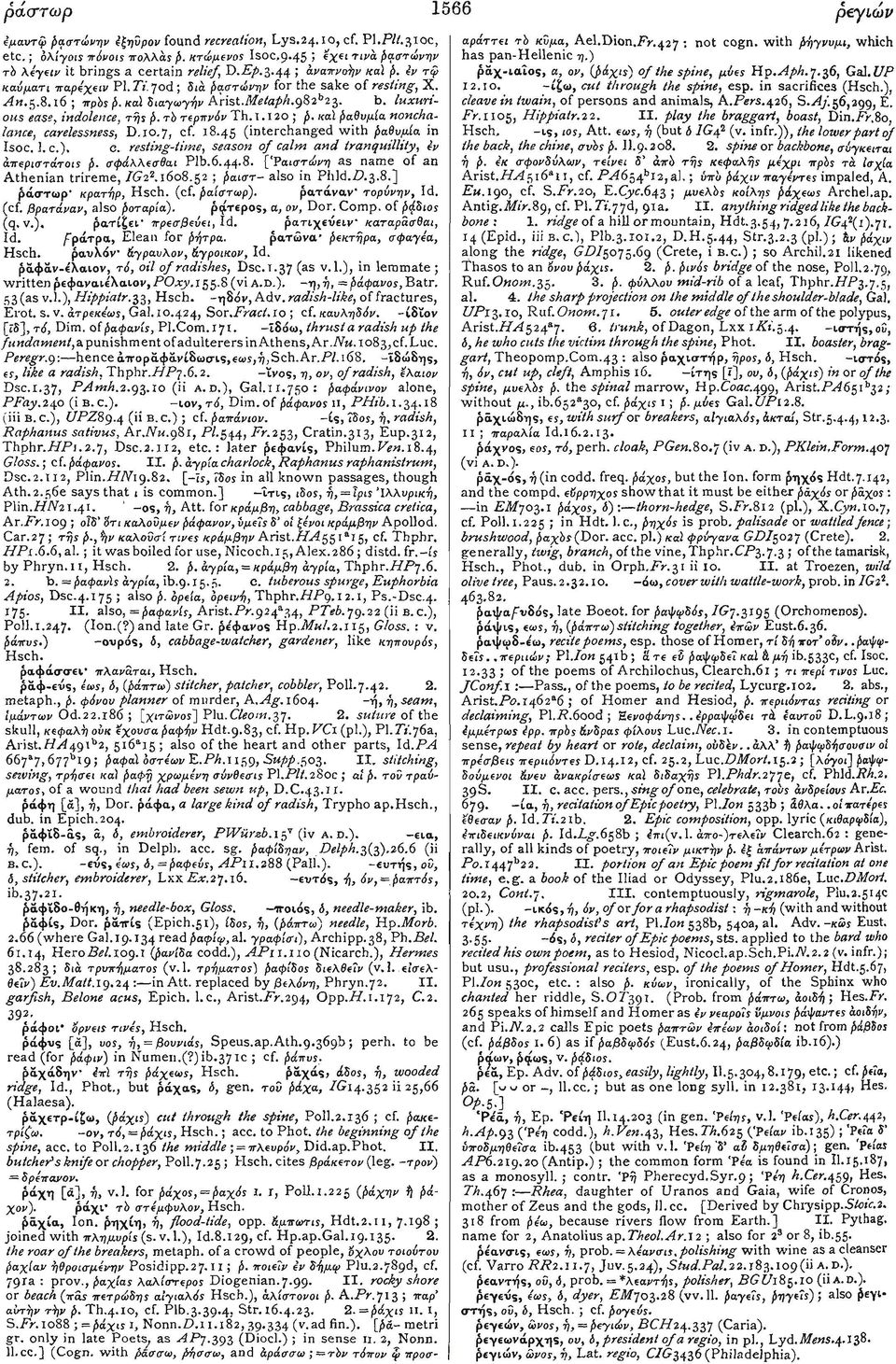 UP καύματι παρέχειν PL Ti. Jod; δια βαστώνην for the sake of resting, X. 12.ίο. cut through the spine, esp. in sacrifices (Hsch.), A n. 1 6 ; πρδς β. καϊ διαγωγήν Arist.Melaph.g82 b 