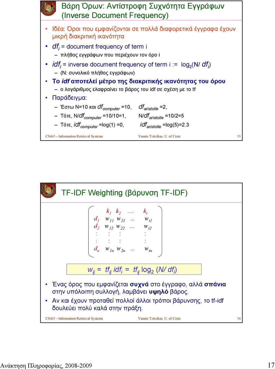 ολογάριθμοςελαφραίνειτοβάροςτουidf σε σχέση με το tf Παράδειγμα: Έστω Ν=10 και df computer =10, df aristotle =2, Τότε, N/df computer =10/10=1, N/df aristotle =10/2=5 Τότε, idf computer =log(1) =0,
