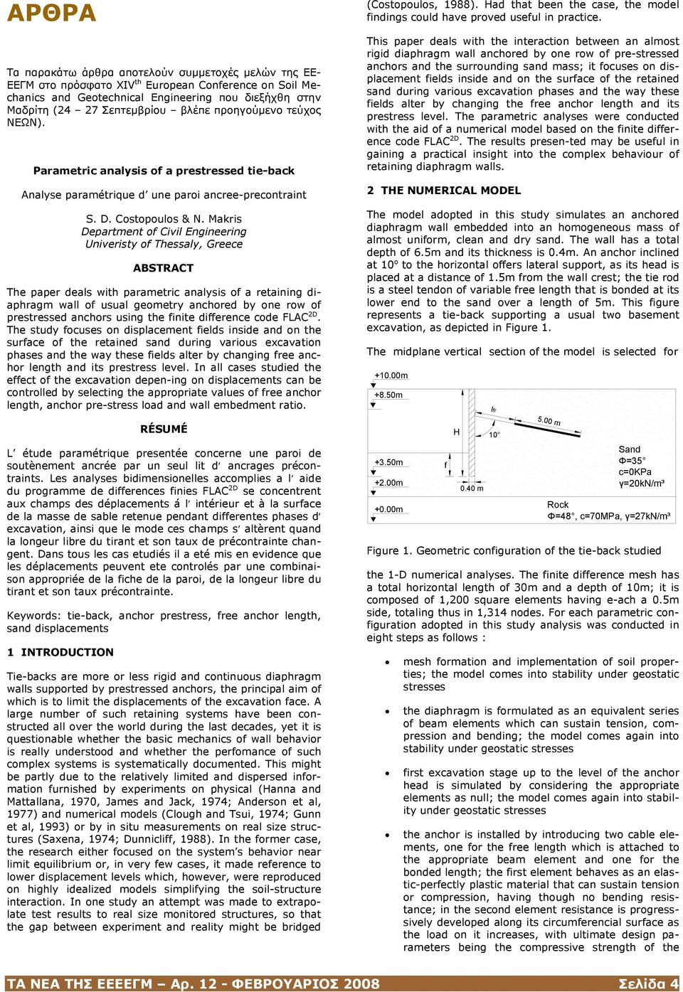 Makris Department of Civil Engineering Univeristy of Thessaly, Greece ABSTRACT The paper deals with parametric analysis of a retaining diaphragm wall of usual geometry anchored by one row of