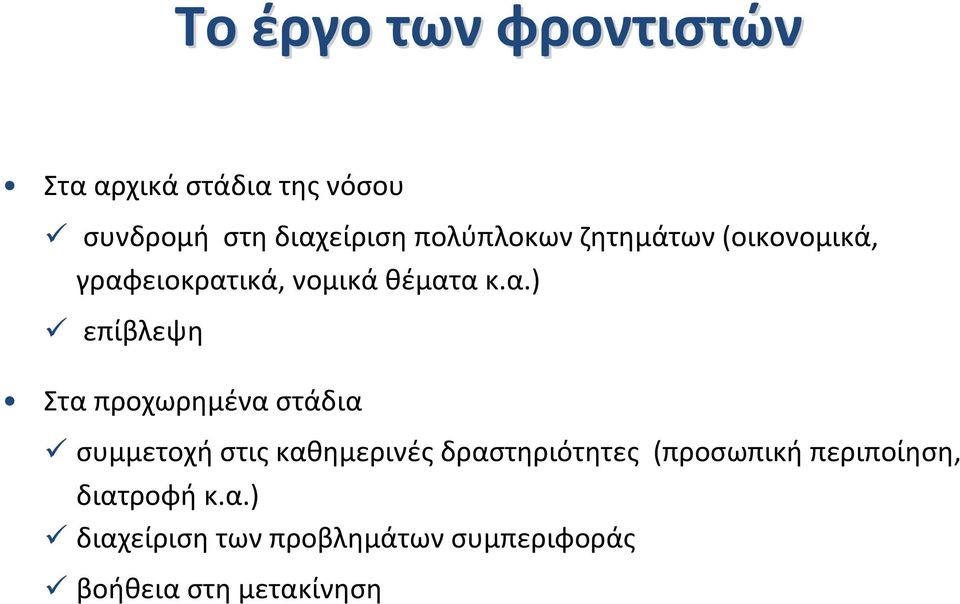 ειοκρατ