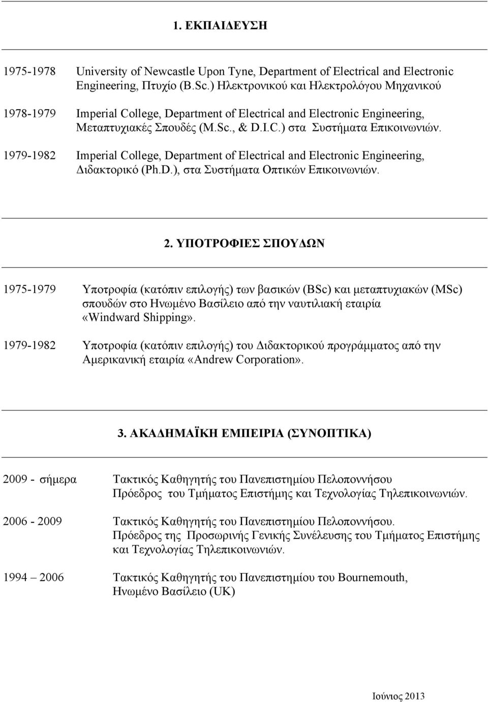 1979-1982 Imperial College, Department of Electrical and Electronic Engineering, Διδακτορικό (Ph.D.), στα Συστήµατα Οπτικών Επικοινωνιών. 2.