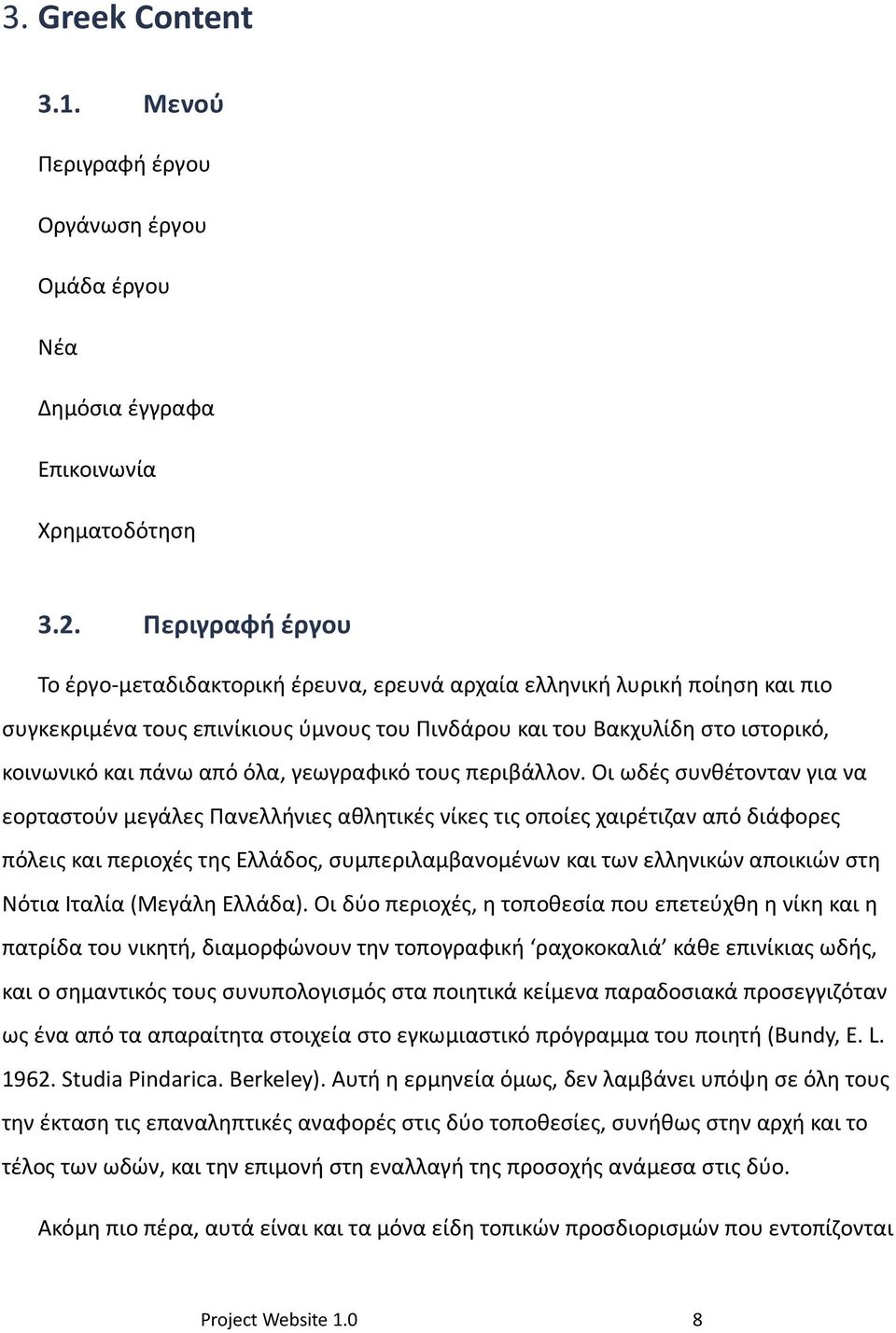 όλα, γεωγραφικό τους περιβάλλον.