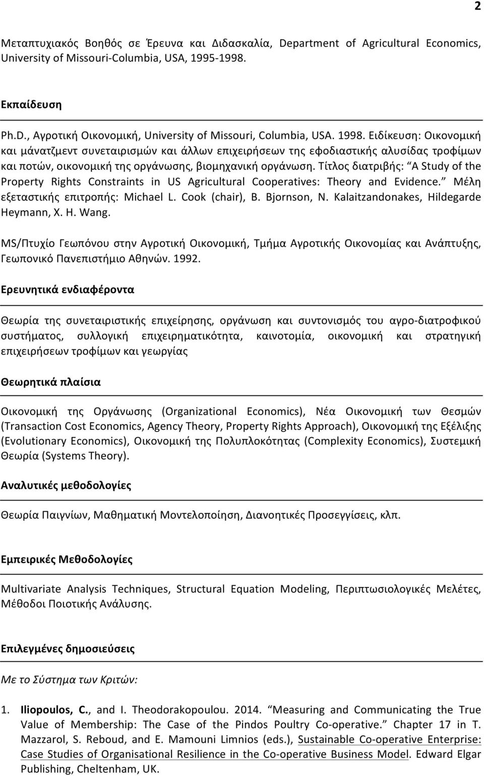 Τίτλος διατριβής: A Study of the Property Rights Constraints in US Agricultural Cooperatives: Theory and Evidence. Μέλη εξεταστικής επιτροπής: Michael L. Cook (chair), B. Bjornson, N.