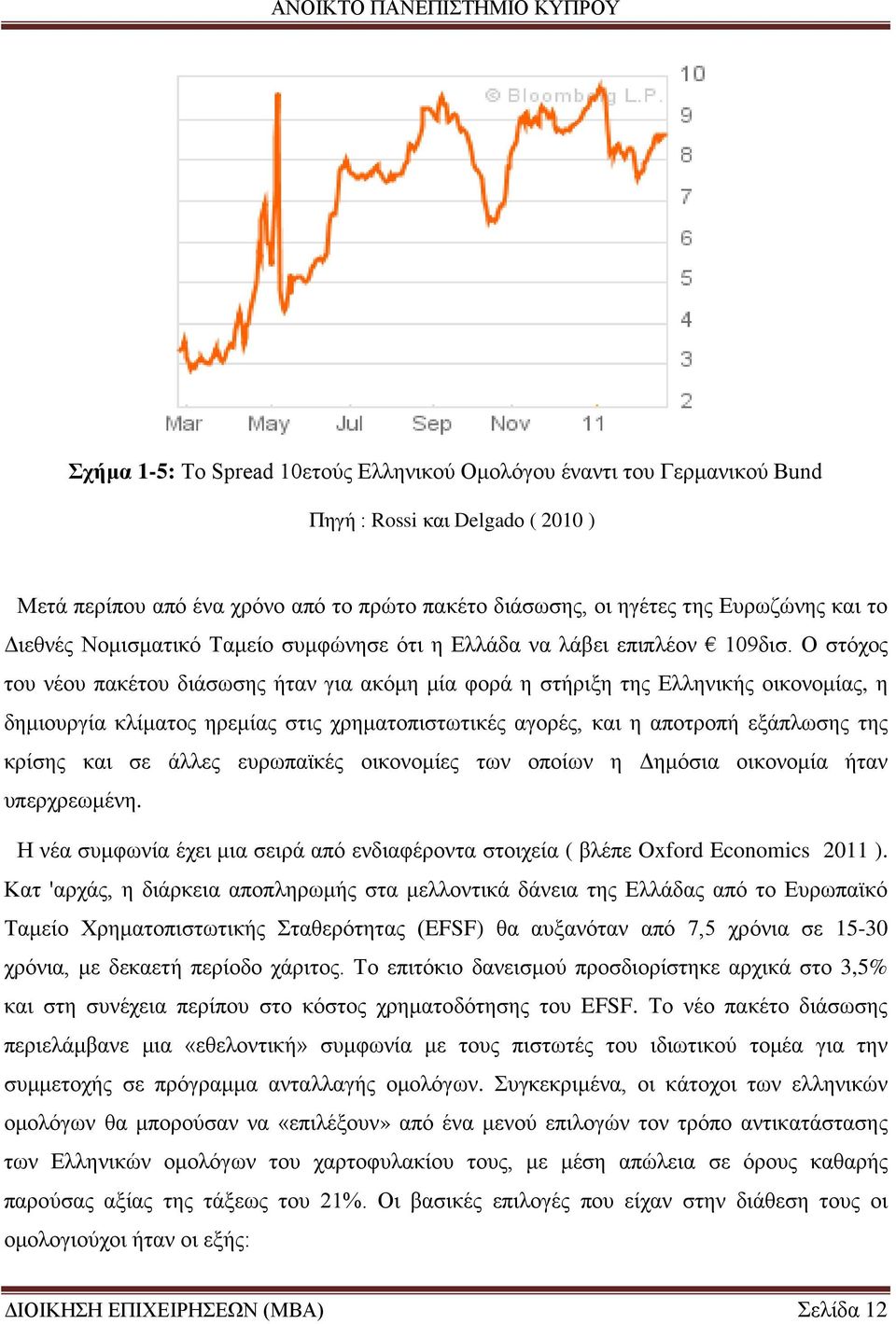 Ο στόχος του νέου πακέτου διάσωσης ήταν για ακόμη μία φορά η στήριξη της Ελληνικής οικονομίας, η δημιουργία κλίματος ηρεμίας στις χρηματοπιστωτικές αγορές, και η αποτροπή εξάπλωσης της κρίσης και σε