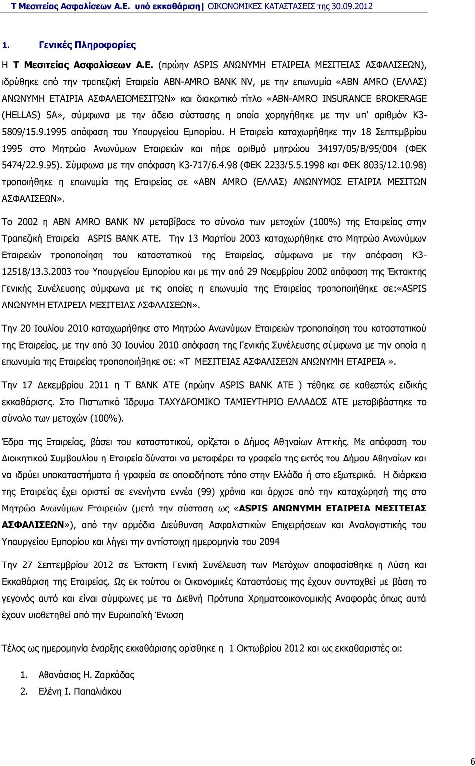 «ABN-AMRO INSURANCE BROKERAGE (HELLAS) SA», σύμφωνα με την άδεια σύστασης η οποία χορηγήθηκε με την υπ αριθμόν Κ3-5809/15.9.1995 απόφαση του Υπουργείου Εμπορίου.