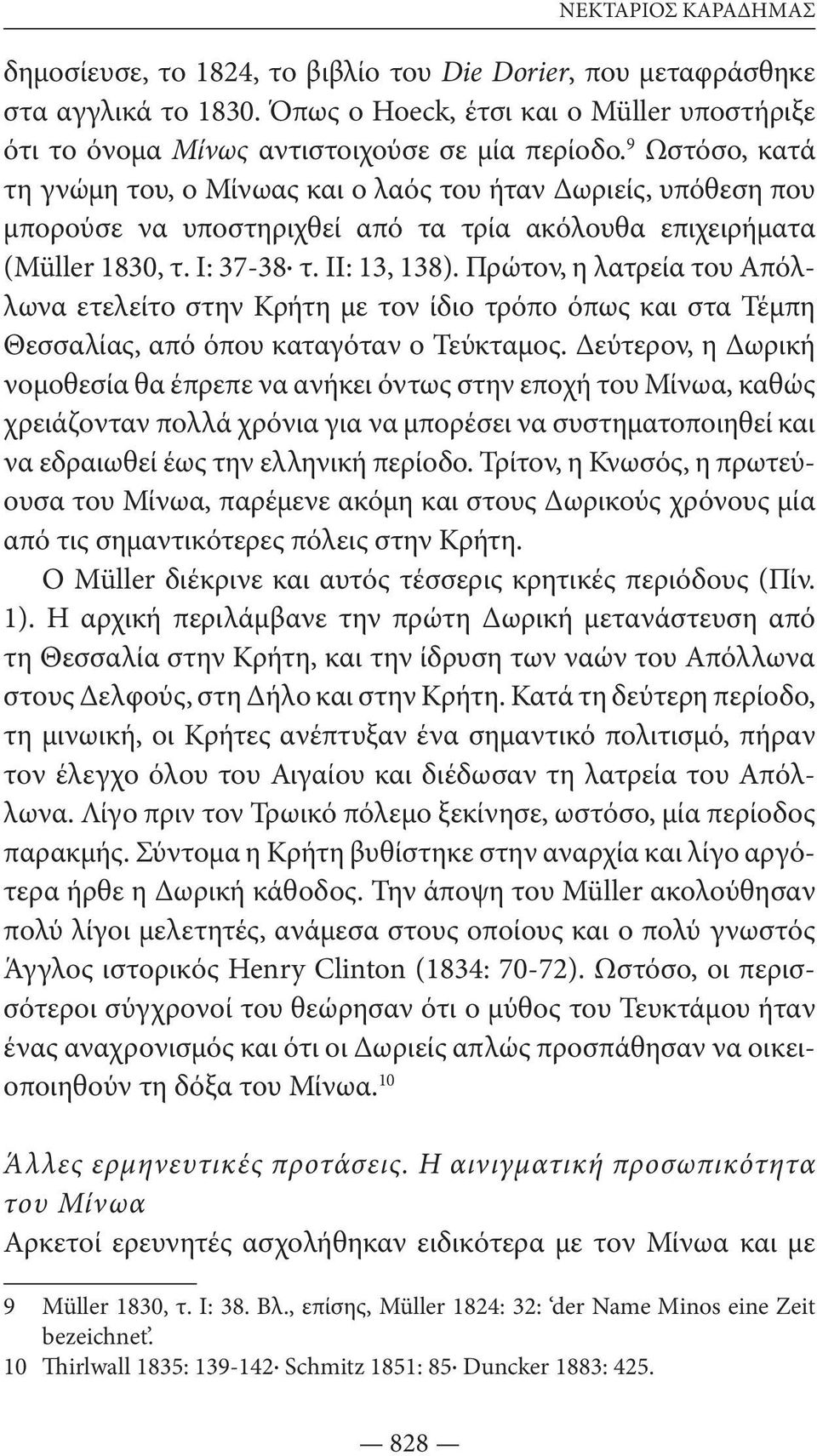 Πρώτον, η λατρεία του Απόλλωνα ετελείτο στην Κρήτη με τον ίδιο τρόπο όπως και στα Τέμπη Θεσσαλίας, από όπου καταγόταν ο Τεύκταμος.