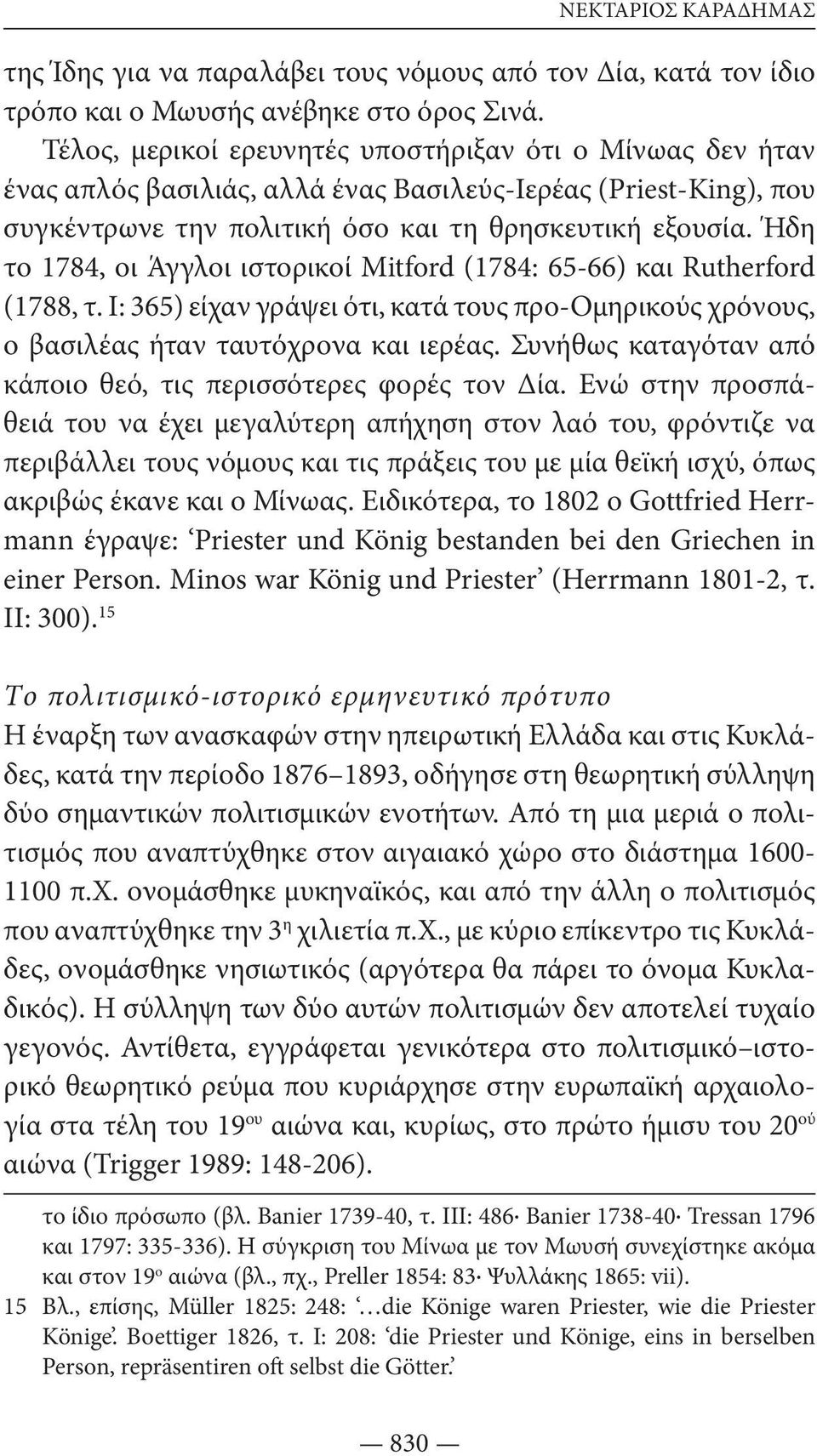 Ήδη το 1784, οι Άγγλοι ιστορικοί Mitford (1784: 65-66) και Rutherford (1788, τ. I: 365) είχαν γράψει ότι, κατά τους προ-ομηρικούς χρόνους, ο βασιλέας ήταν ταυτόχρονα και ιερέας.