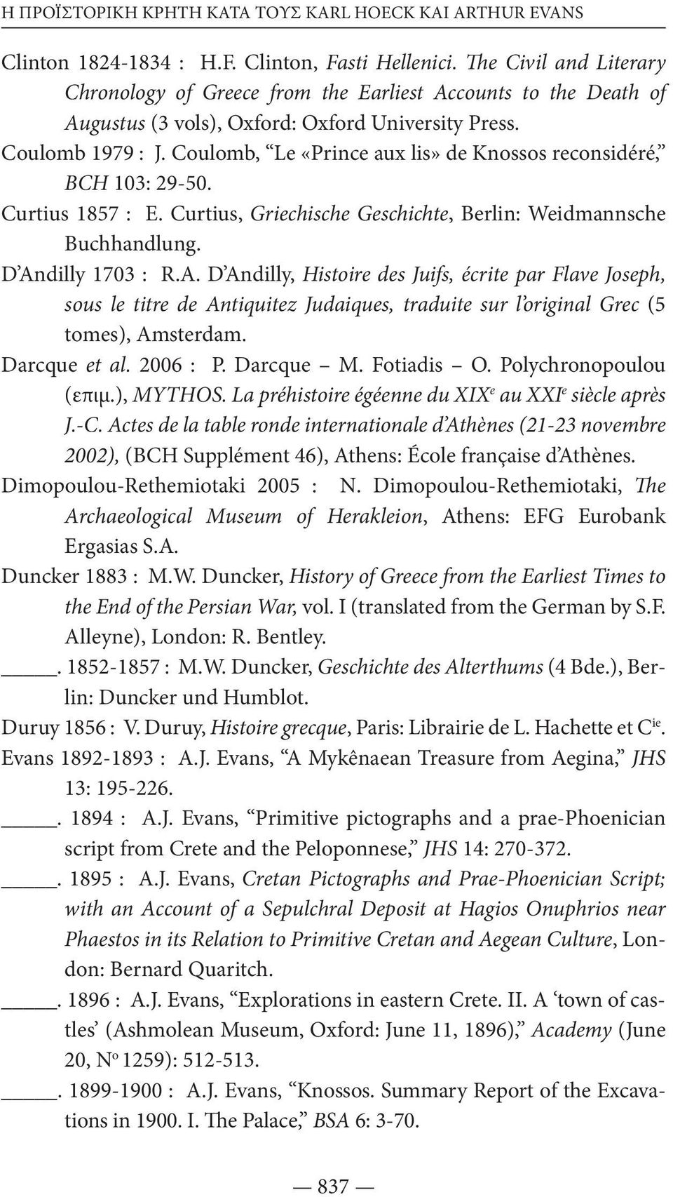 Coulomb, Le «Prince aux lis» de Knossos reconsidéré, BCH 103: 29-50. Curtius 1857 : E. Curtius, Griechische Geschichte, Berlin: Weidmannsche Buchhandlung. D An