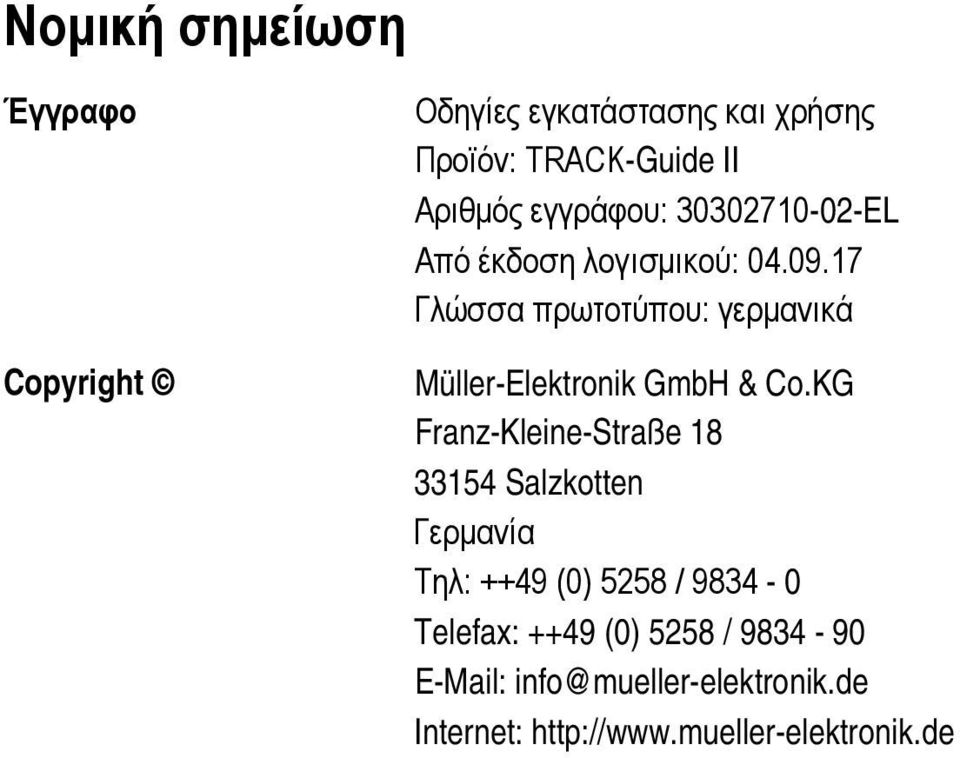 17 Γλώσσα πρωτοτύπου: γερμανικά Müller-Elektronik GmbH & Co.