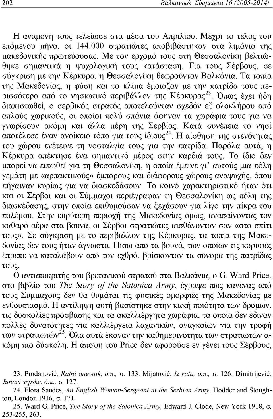 Τα τοπία της Μακεδονίας, η φύση και το κλίμα έμοιαζαν με την πατρίδα τους περισσότερο από το νησιωτικό περιβάλλον της Κέρκυρας 23.