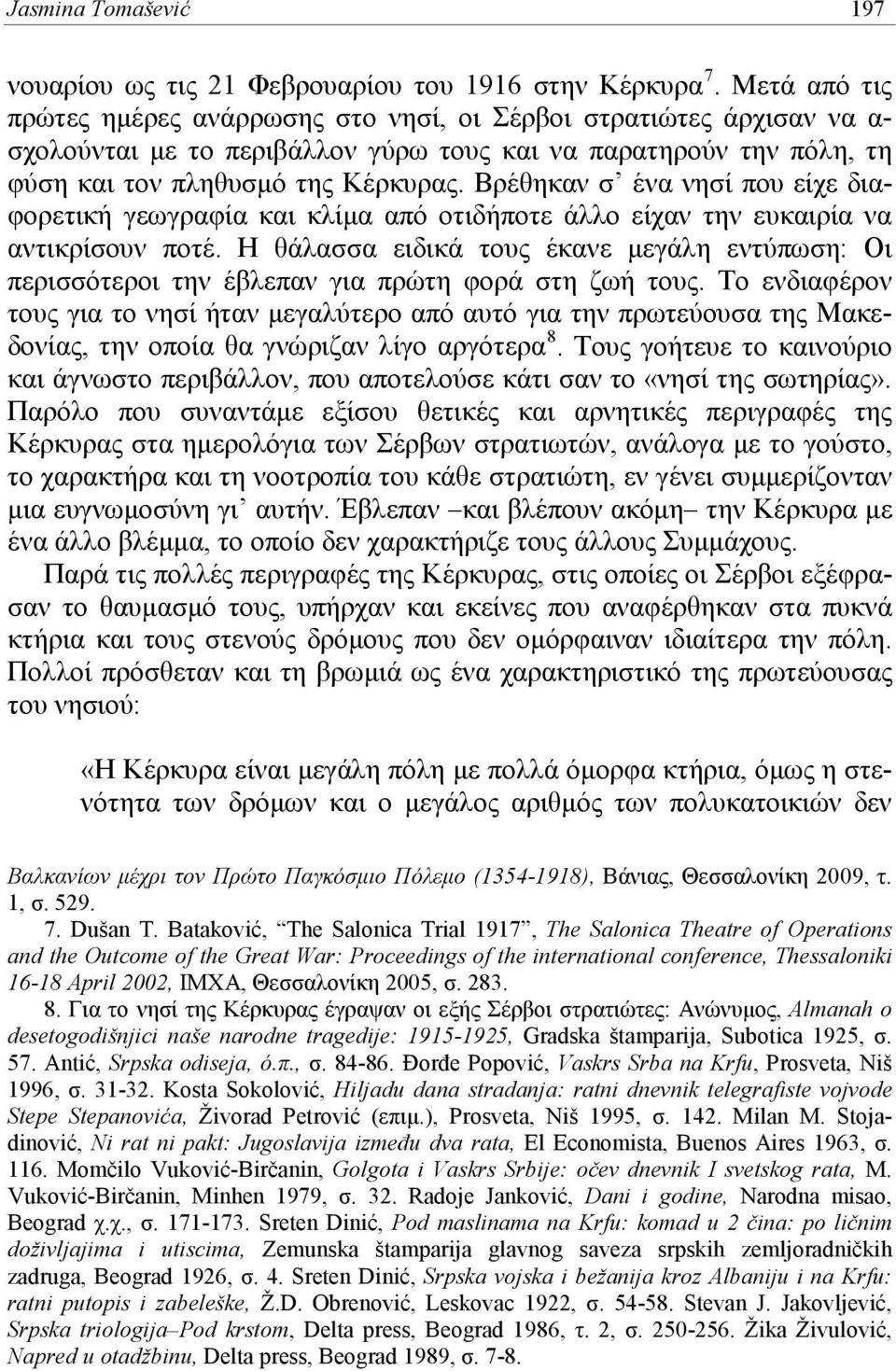 Βρέθηκαν σ ένα νησί που είχε διαφορετική γεωγραφία και κλίμα από οτιδήποτε άλλο είχαν την ευκαιρία να αντικρίσουν ποτέ.