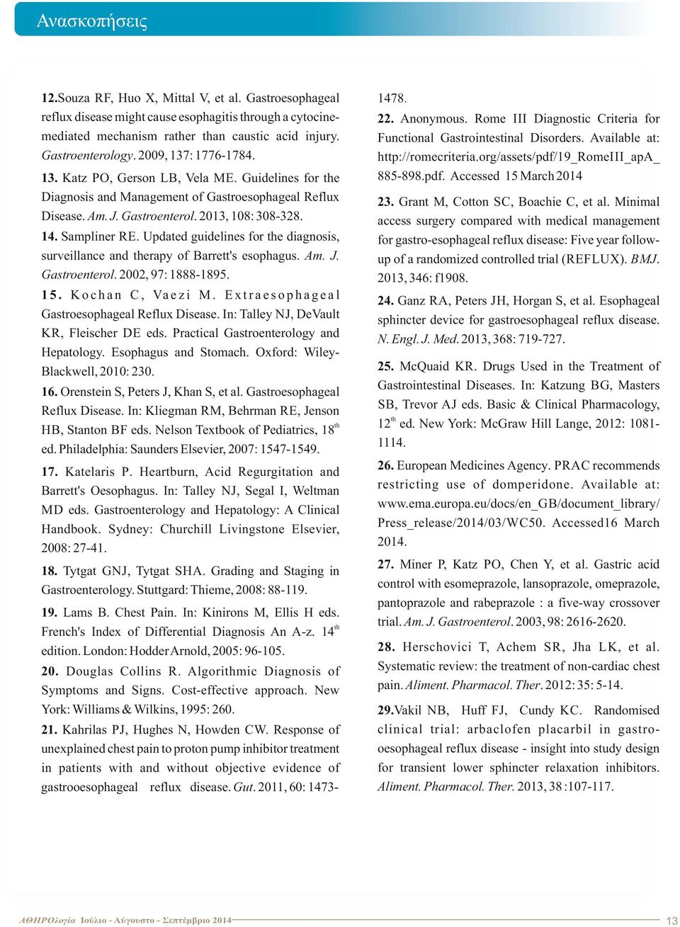 Updated guidelines for the diagnosis, surveillance and therapy of Barrett's esophagus. Am. J. Gastroenterol. 2002, 97: 1888-1895. 1 5. K o c h a n C, Va e z i M.