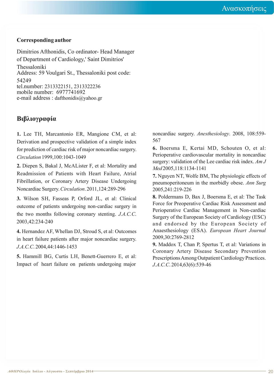 Lee TH, Marcantonio ER, Mangione CM, et al: Derivation and prospective validation of a simple index for prediction of cardiac risk of major noncardiac surgery. Circulation 1999,100:1043-1049 2.