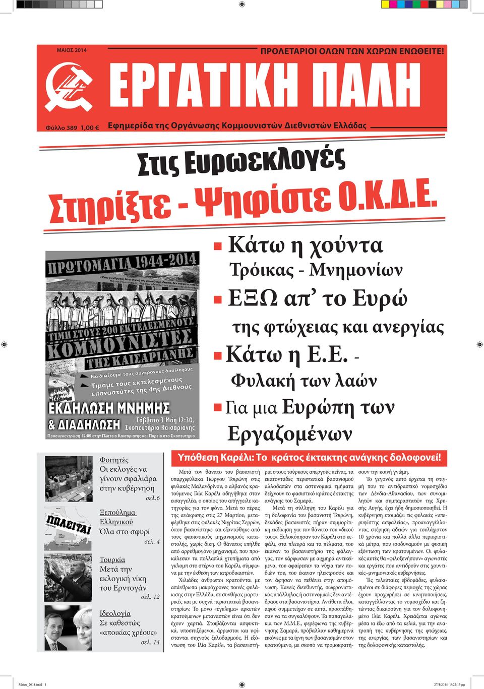 4 Τουρκία Μετά την εκλογική νίκη του Ερντογάν σελ. 12 Ιδεολογία Σε καθεστώς «αποικίας χρέους» σελ. 14 Υπόθεση Καρέλι: Το κράτος έκτακτης ανάγκης δολοφονεί!