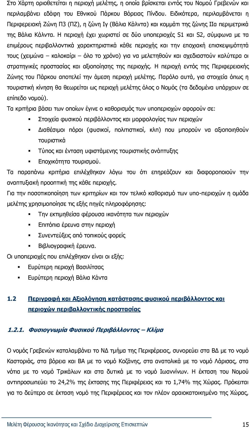 Η περιοχή έχει χωριστεί σε δύο υποπεριοχές S1 και S, σύμφωνα με τα επιμέρους περιβαλλοντικά χαρακτηριστικά κάθε περιοχής και την εποχιακή επισκεψιμότητά τους (χειμώνα καλοκαίρι όλο το χρόνο) για να