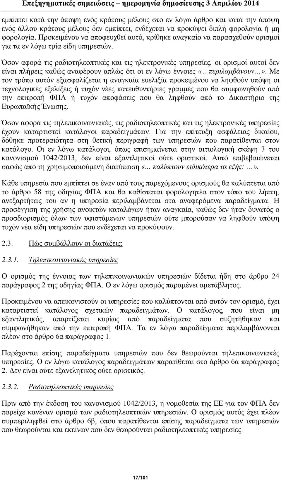 Όσον αφορά τις ραδιοτηλεοπτικές και τις ηλεκτρονικές υπηρεσίες, οι ορισμοί αυτοί δεν είναι πλήρεις καθώς αναφέρουν απλώς ότι οι εν λόγω έννοιες «περιλαμβάνουν».