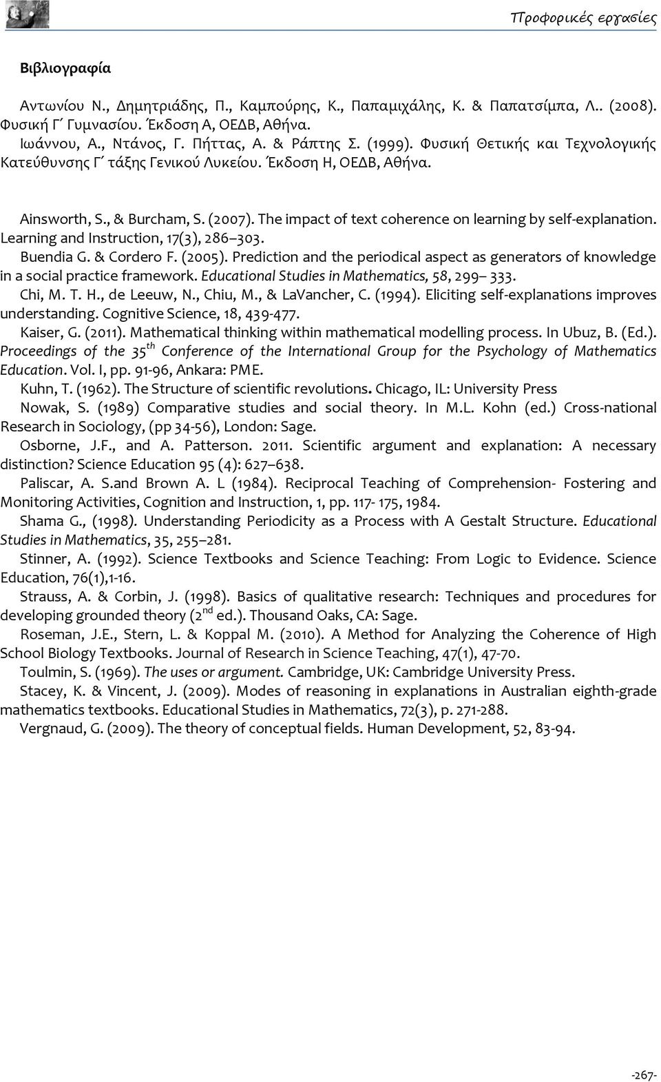 The impact of text coherence on learning by self-explanation. Learning and Instruction, 17(3), 286 303. Buendia G. & Cordero F. (2005).