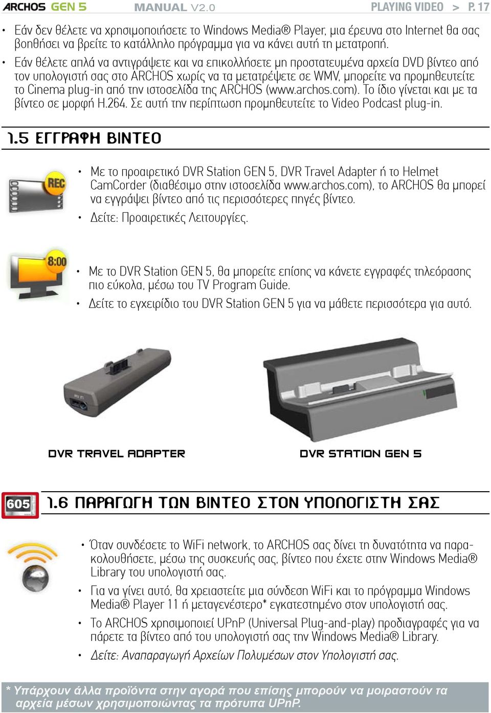 την ιστοσελίδα της ARCHOS (www.archos.com). Το ίδιο γίνεται και με τα βίντεο σε μορφή H.264. Σε αυτή την περίπτωση προμηθευτείτε το Video Podcast plug-in. 1.