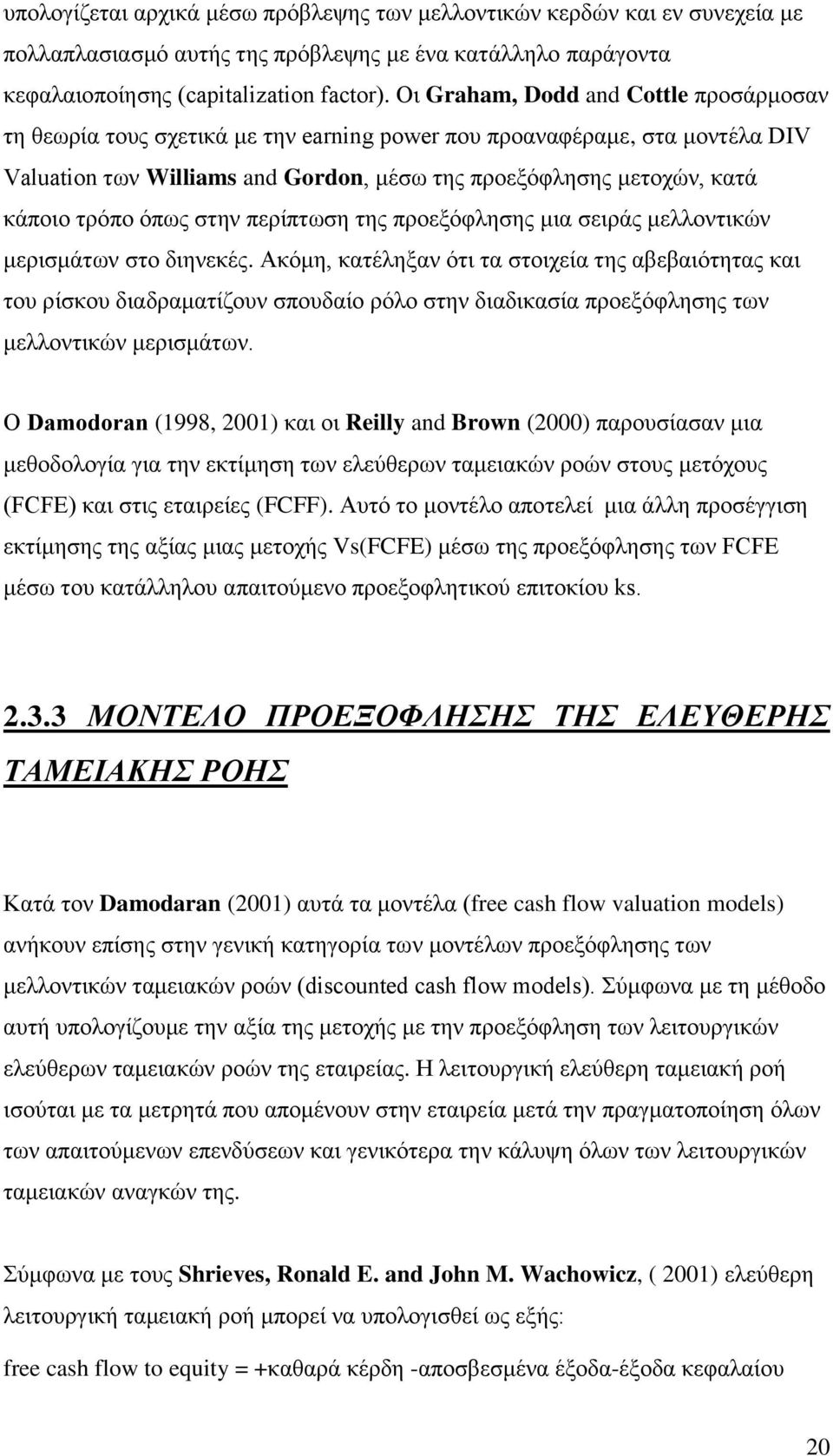 ηξφπν φπσο ζηελ πεξίπησζε ηεο πξνεμφθιεζεο κηα ζεηξάο κειινληηθψλ κεξηζκάησλ ζην δηελεθέο.