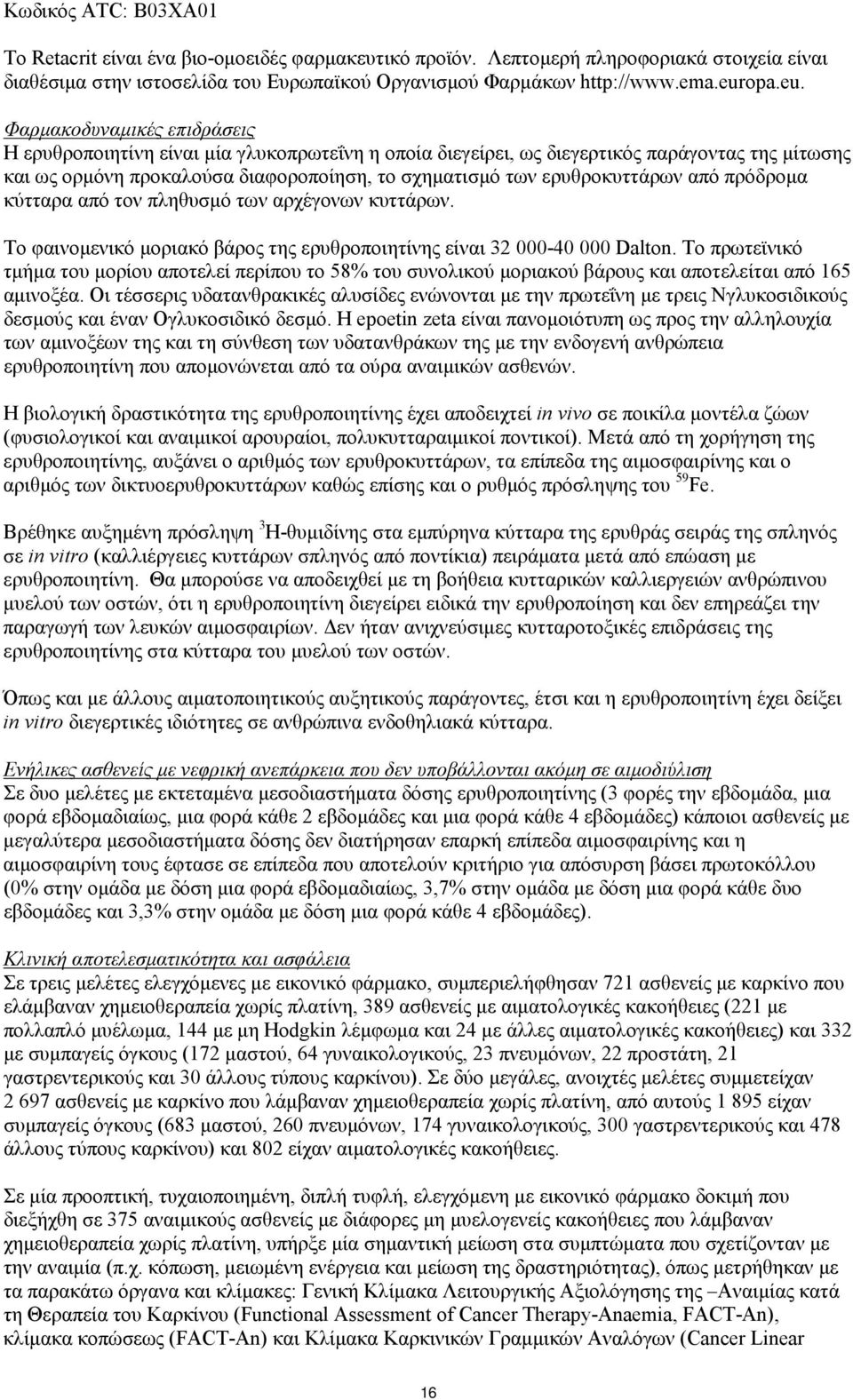 ερυθροκυττάρων από πρόδρομα κύτταρα από τον πληθυσμό των αρχέγονων κυττάρων. Το φαινομενικό μοριακό βάρος της ερυθροποιητίνης είναι 32 000-40 000 Dalton.