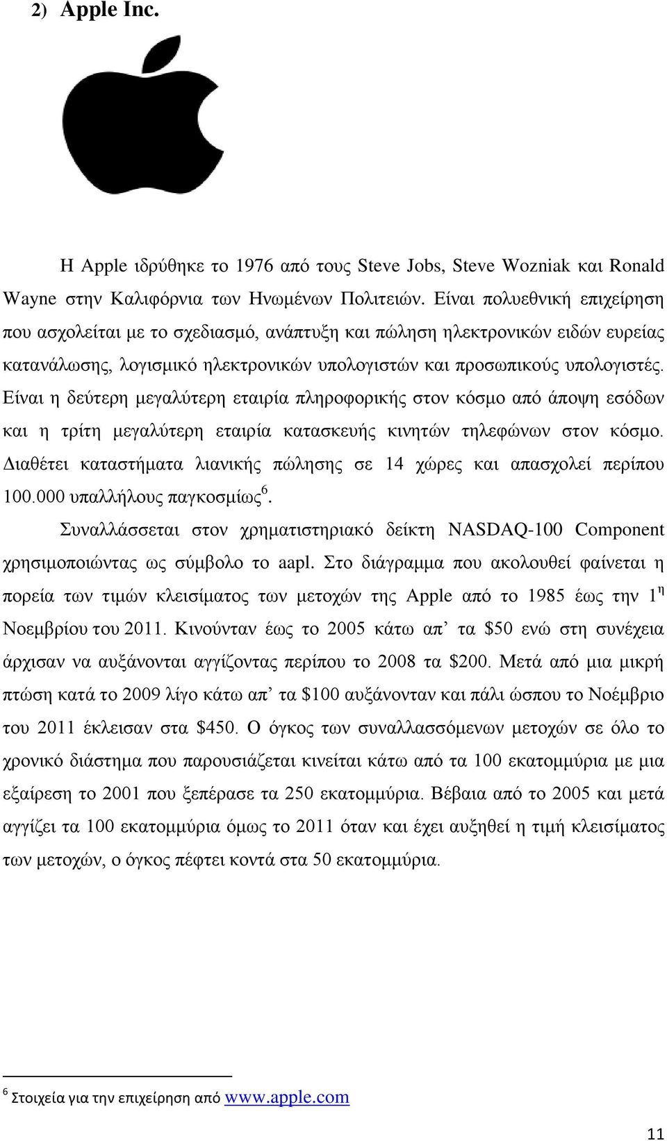 Είναι η δεύτερη μεγαλύτερη εταιρία πληροφορικής στον κόσμο από άποψη εσόδων και η τρίτη μεγαλύτερη εταιρία κατασκευής κινητών τηλεφώνων στον κόσμο.