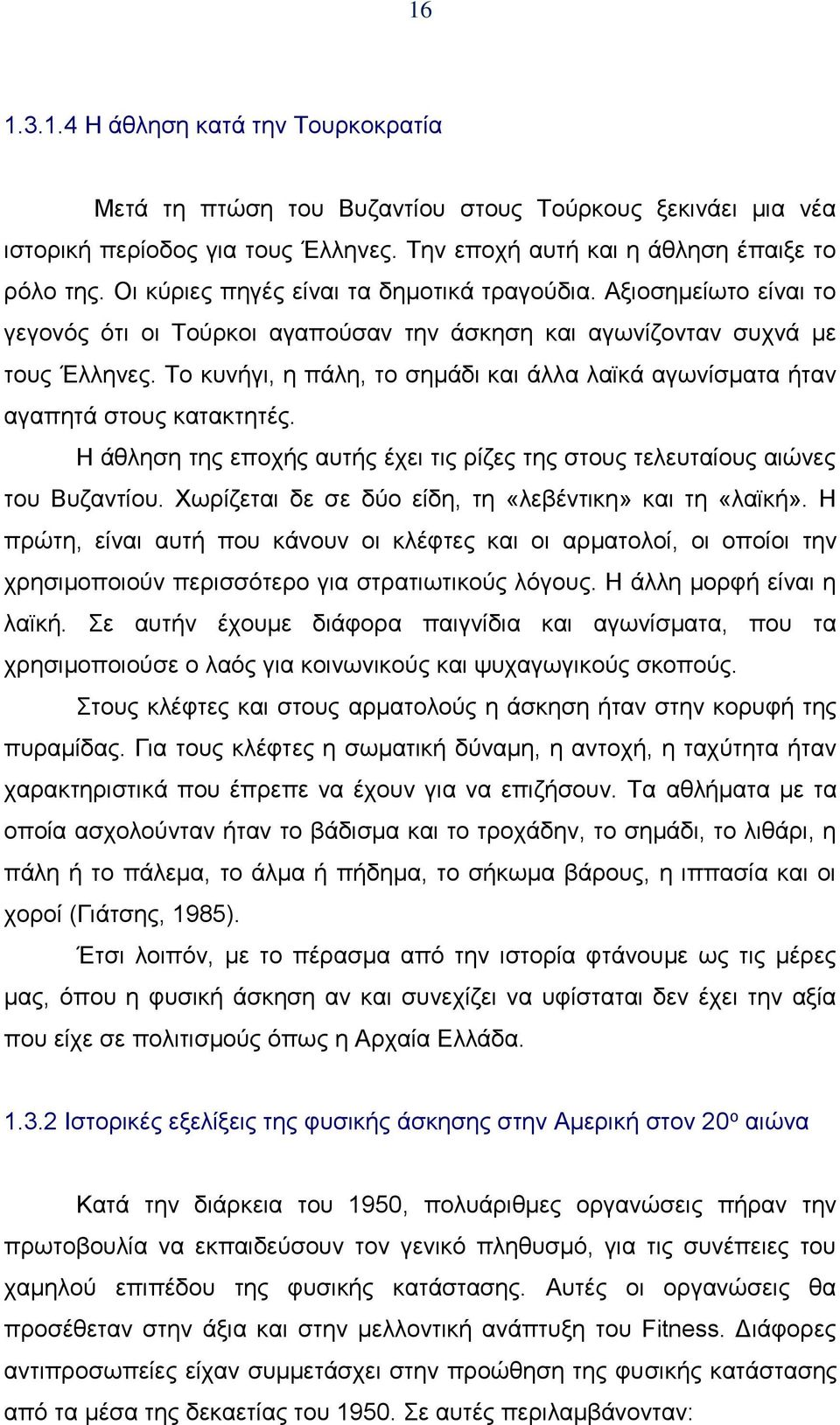 Το κυνήγι, η πάλη, το σημάδι και άλλα λαϊκά αγωνίσματα ήταν αγαπητά στους κατακτητές. Η άθληση της εποχής αυτής έχει τις ρίζες της στους τελευταίους αιώνες του Βυζαντίου.