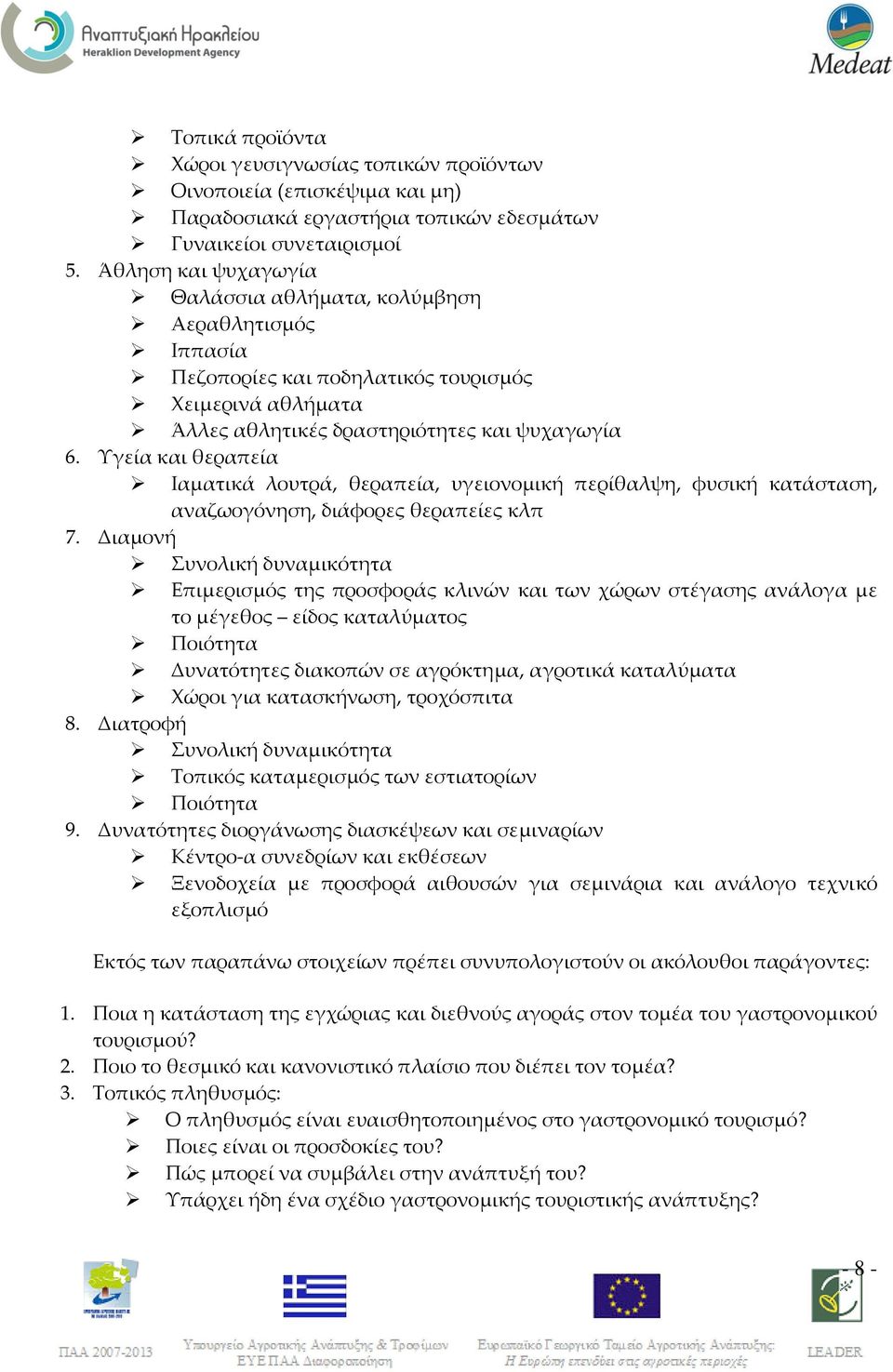 Υγεία και θεραπεία Ιαματικά λουτρά, θεραπεία, υγειονομική περίθαλψη, φυσική κατάσταση, αναζωογόνηση, διάφορες θεραπείες κλπ 7.