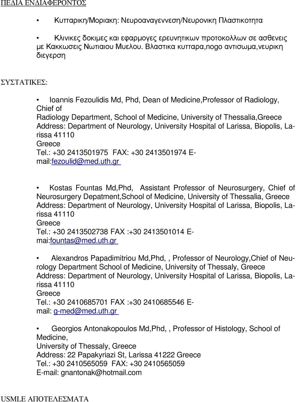 Thessalia,Greece Address: Department of Neurology, University Hospital of Larissa, Biopolis, Larissa 41110 Greece Tel.: +30 2413501975 FAX: +30 2413501974 E- mail:fezoulid@med.uth.