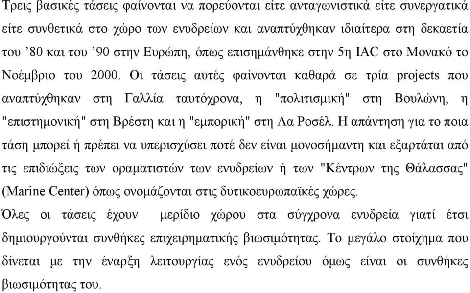 Οι τάσεις αυτές φαίνονται καθαρά σε τρία projects που αναπτύχθηκαν στη Γαλλία ταυτόχρονα, η "πολιτισμική" στη Βουλώνη, η "επιστημονική" στη Βρέστη και η "εμπορική" στη Λα Ροσέλ.