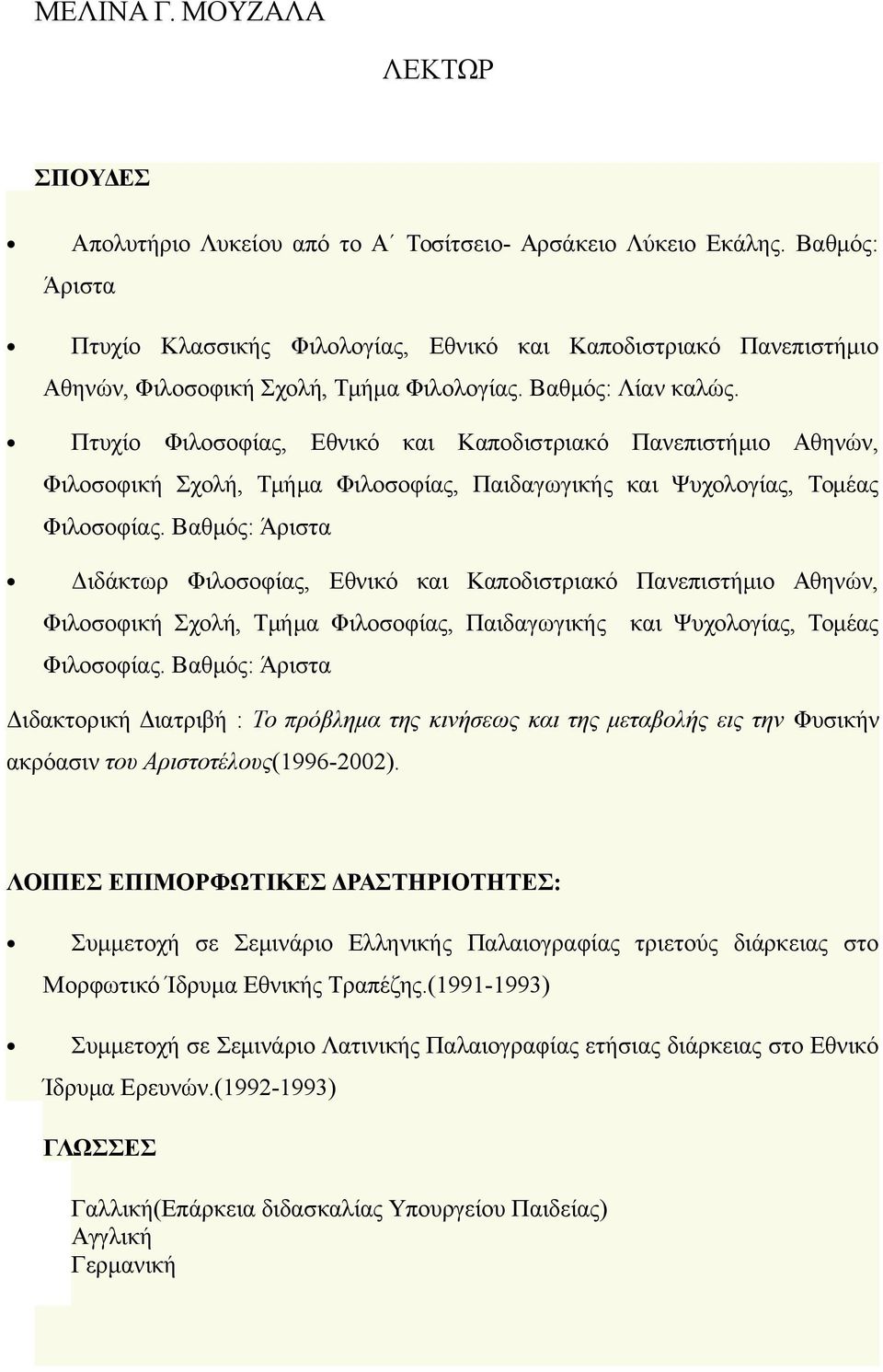 Πτυχίο Φιλοσοφίας, Εθνικό και Καποδιστριακό Πανεπιστήμιο Αθηνών, Φιλοσοφική Σχολή, Τμήμα Φιλοσοφίας, Παιδαγωγικής και Ψυχολογίας, Τομέας Φιλοσοφίας.