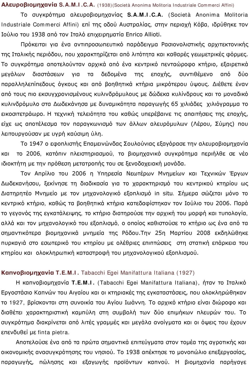 Το συγκρότημα αποτελούνταν αρχικά από ένα κεντρικό πενταώροφο κτήριο, εξαιρετικά μεγάλων διαστάσεων για τα δεδομένα της εποχής, συντιθέμενο από δύο παραλληλεπίπεδους όγκους και από βοηθητικά κτήρια