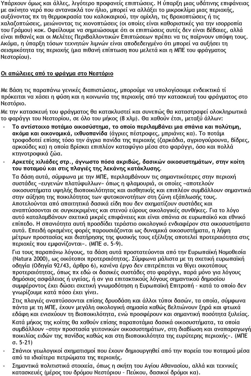 τις χαλαζοπτώσεις, μειώνοντας τις χιονοπτώσεις (οι οποίες είναι καθοριστικές για την ισορροπία του Γράμου) κοκ.